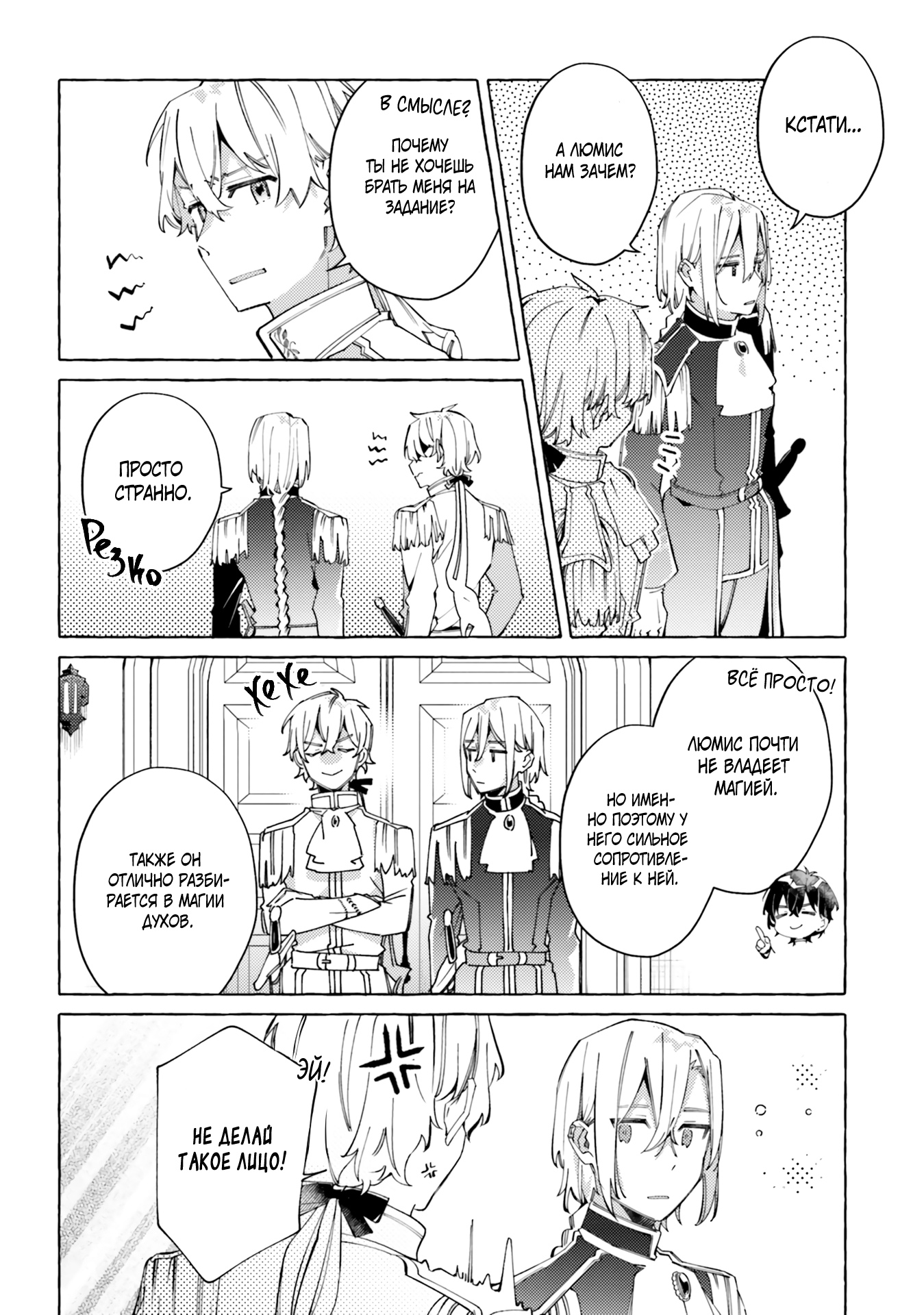 Глава 19 - страница 42