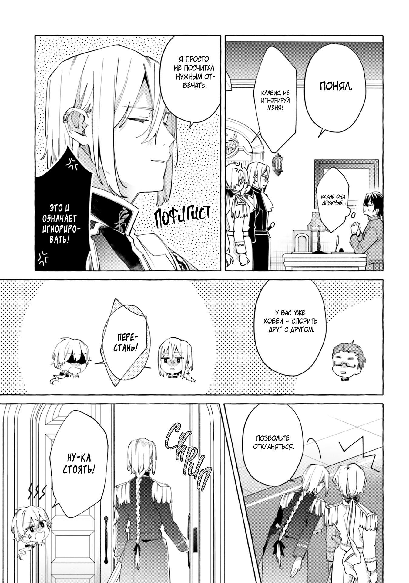 Глава 19 - страница 43