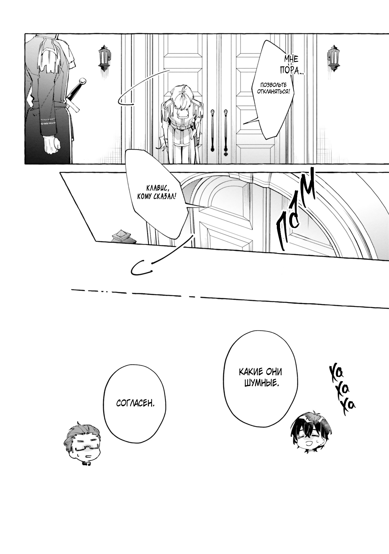 Глава 19 - страница 44