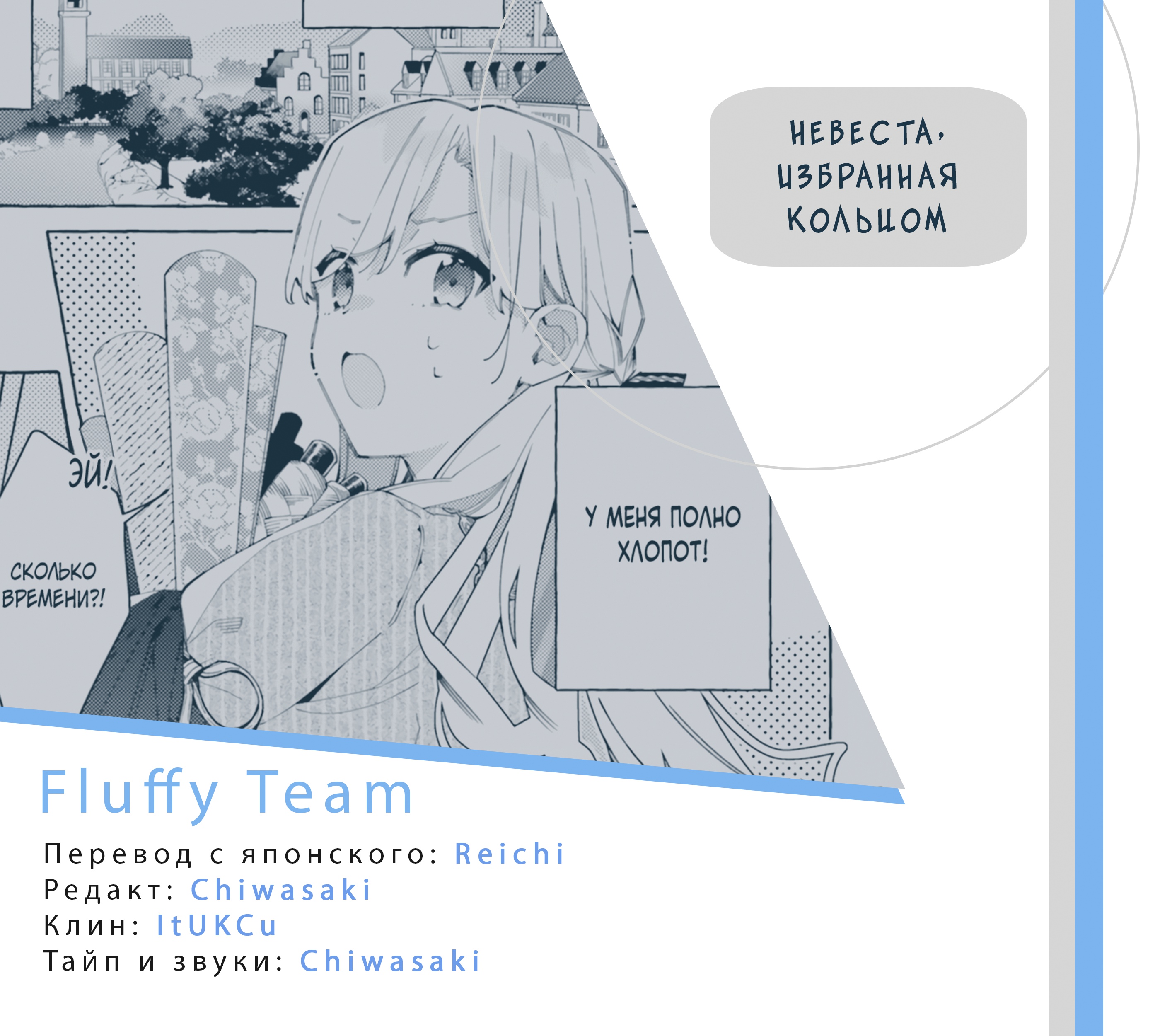 Глава 19 - страница 45