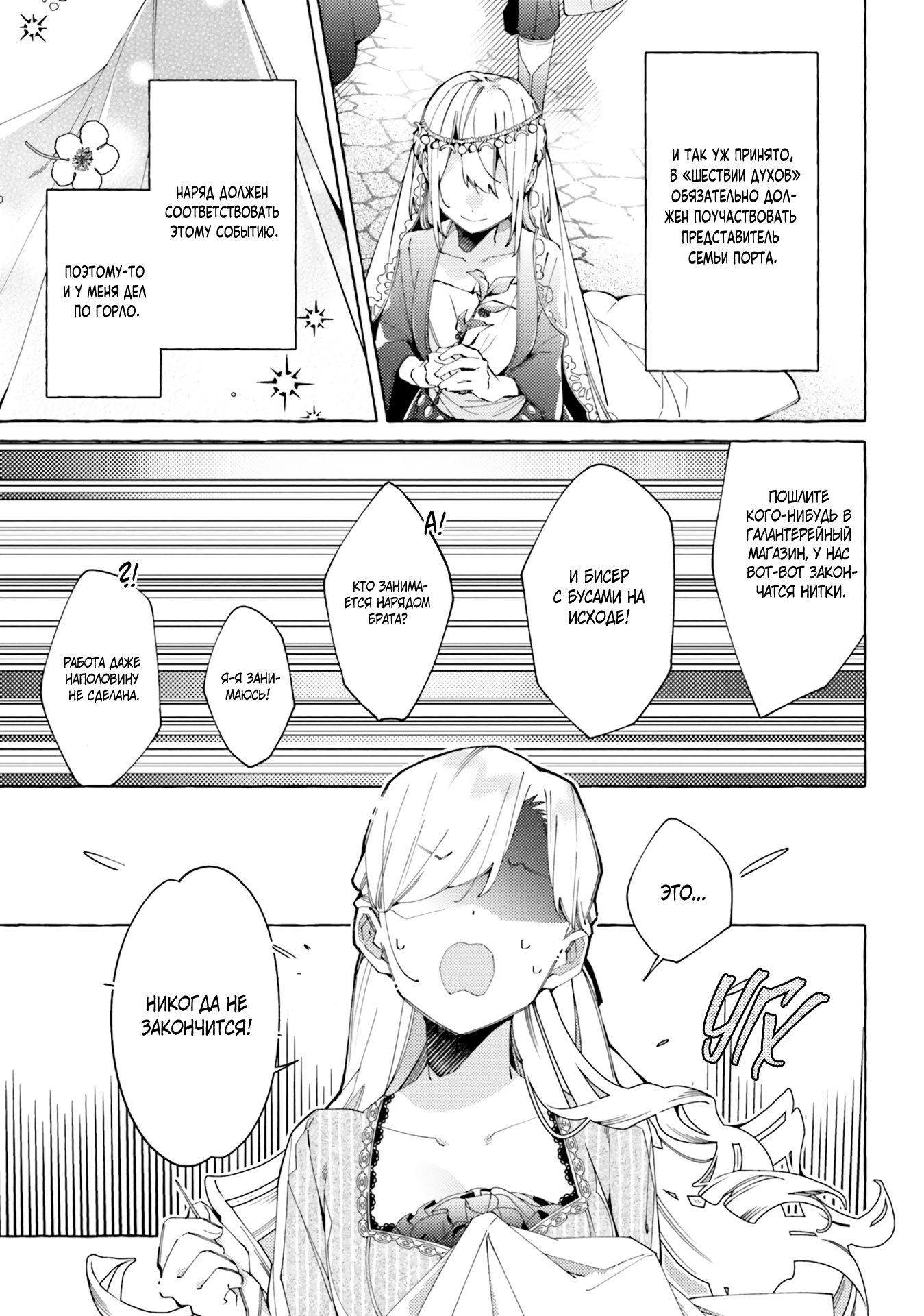 Глава 19 - страница 5