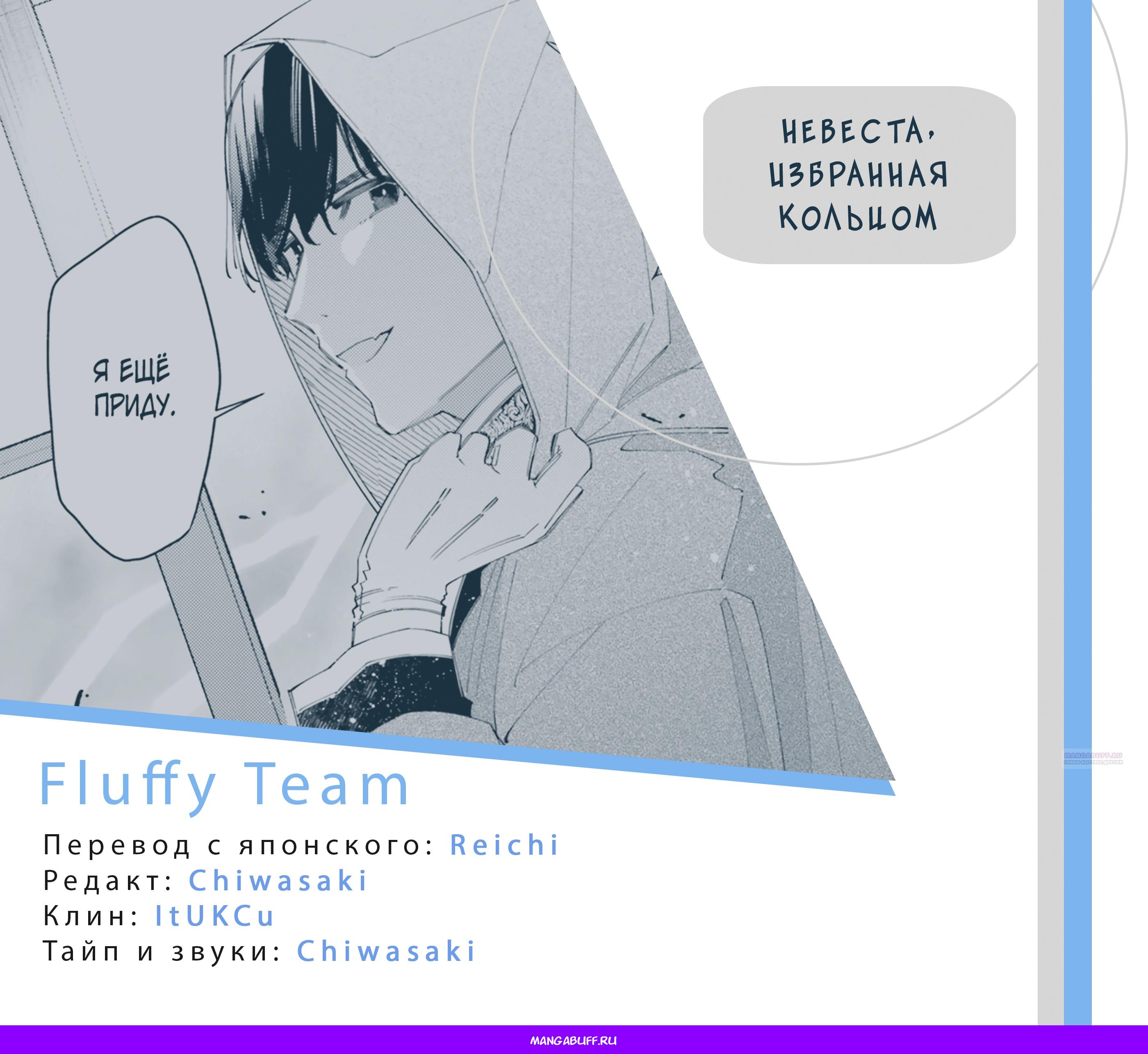 Глава 19.5 - страница 9