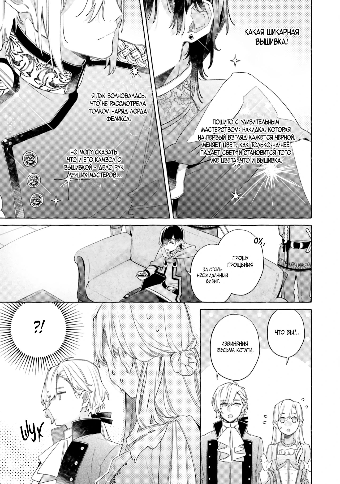 Глава 20 - страница 13