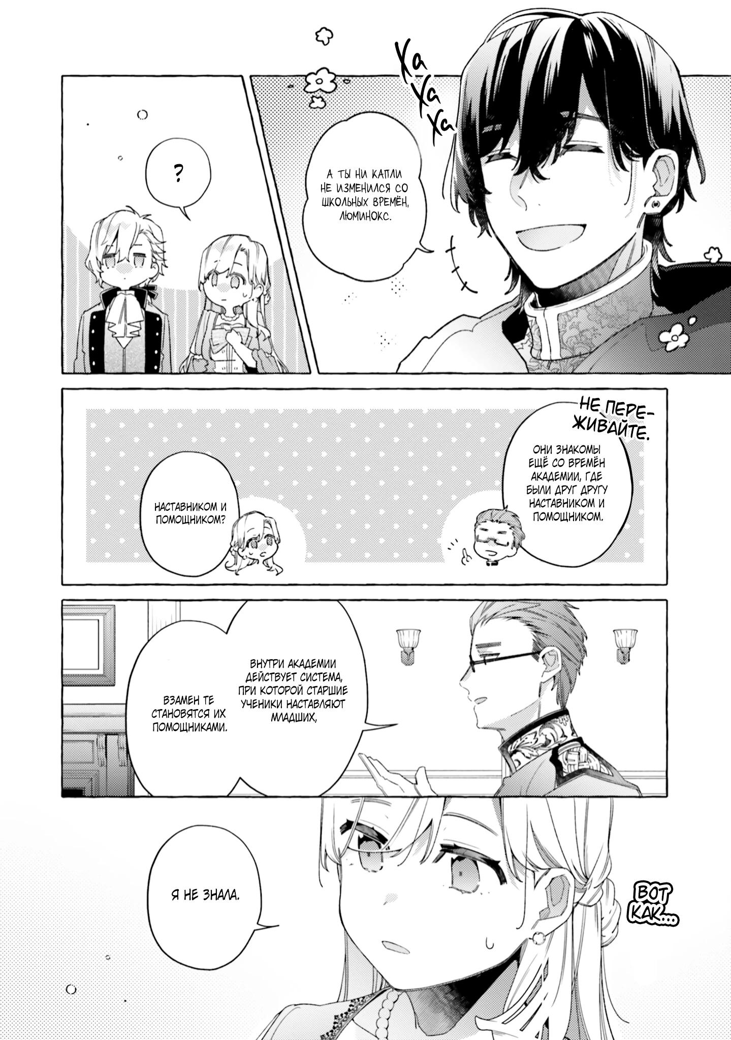 Глава 20 - страница 14