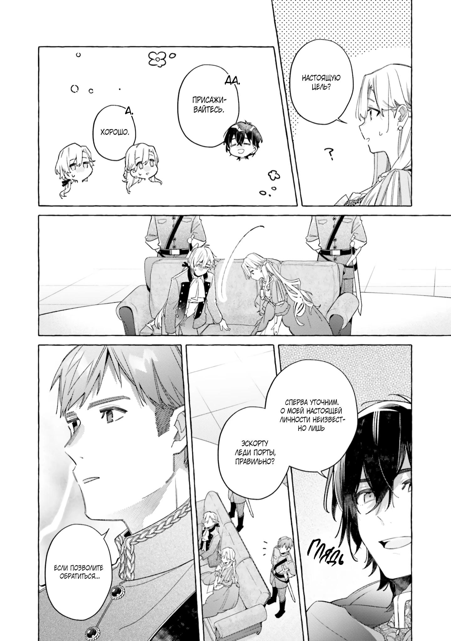 Глава 20 - страница 16