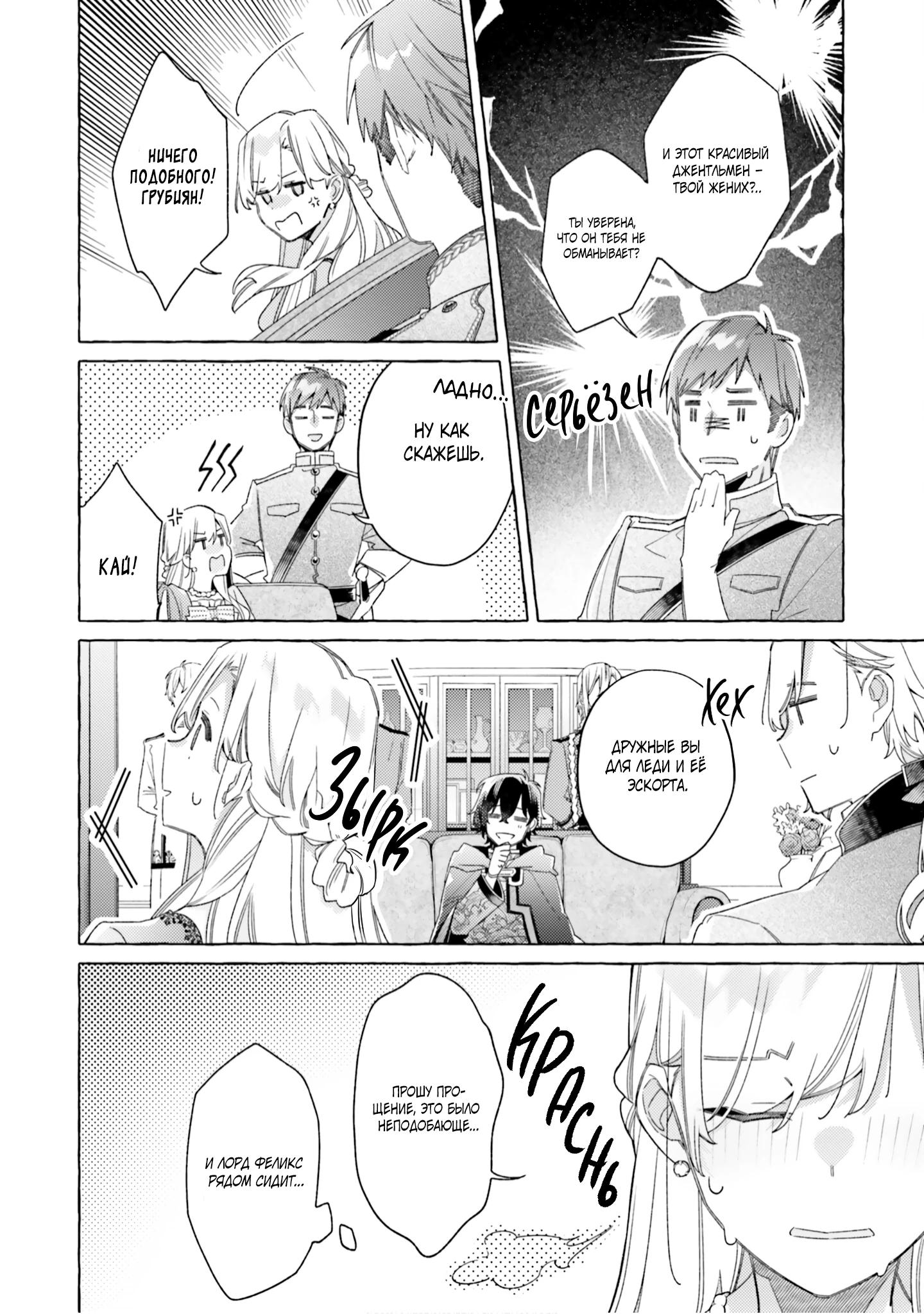 Глава 20 - страница 20