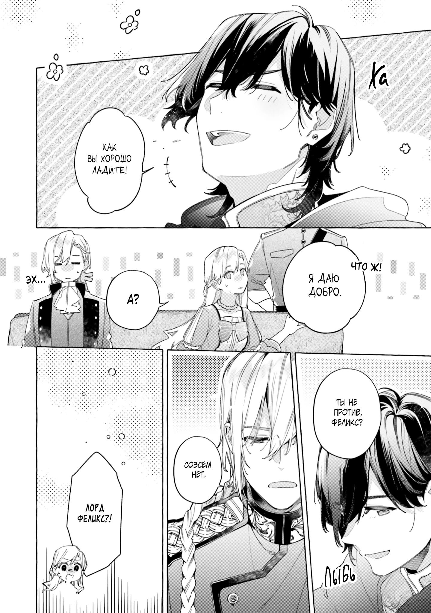 Глава 20 - страница 26