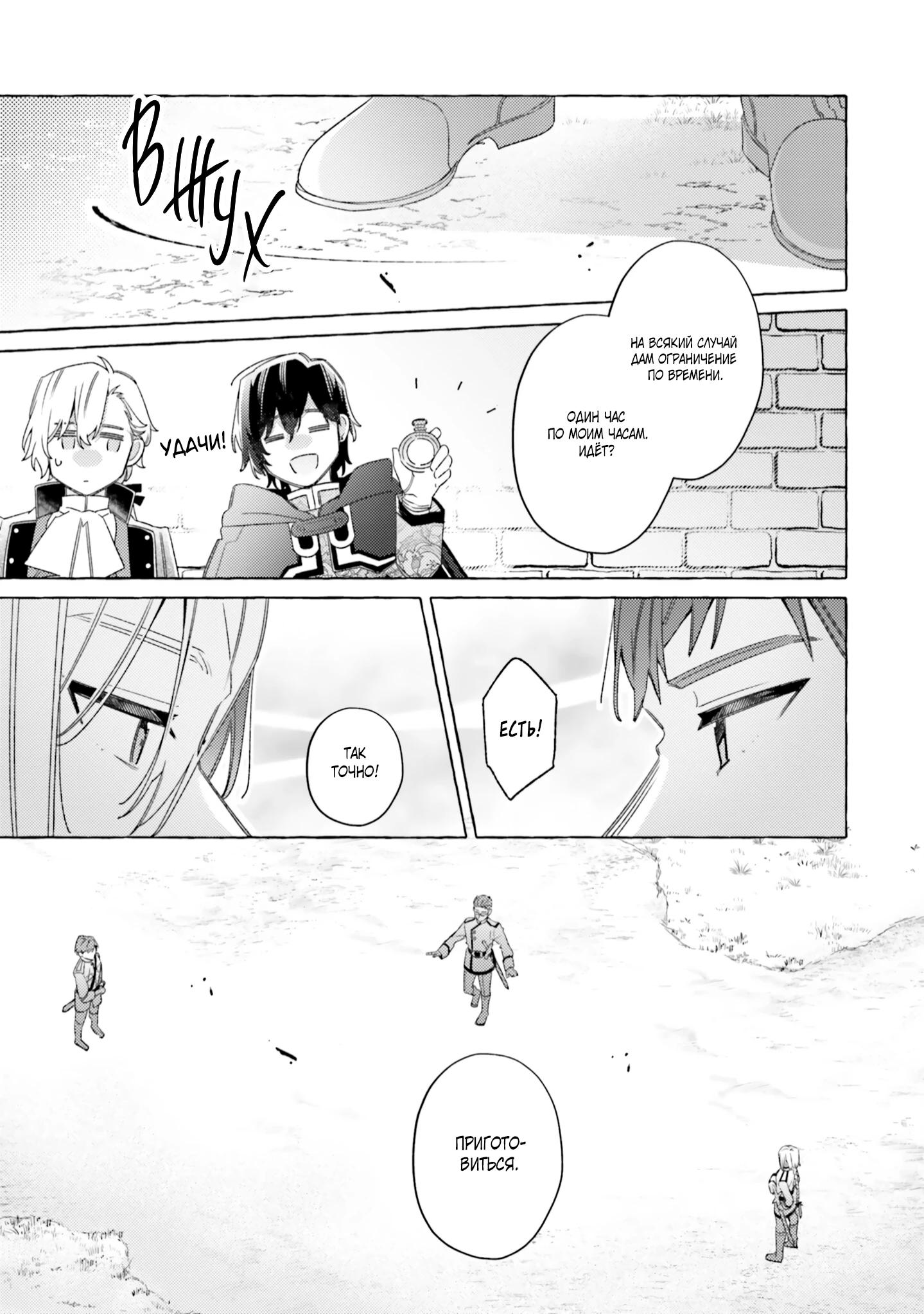 Глава 20 - страница 29