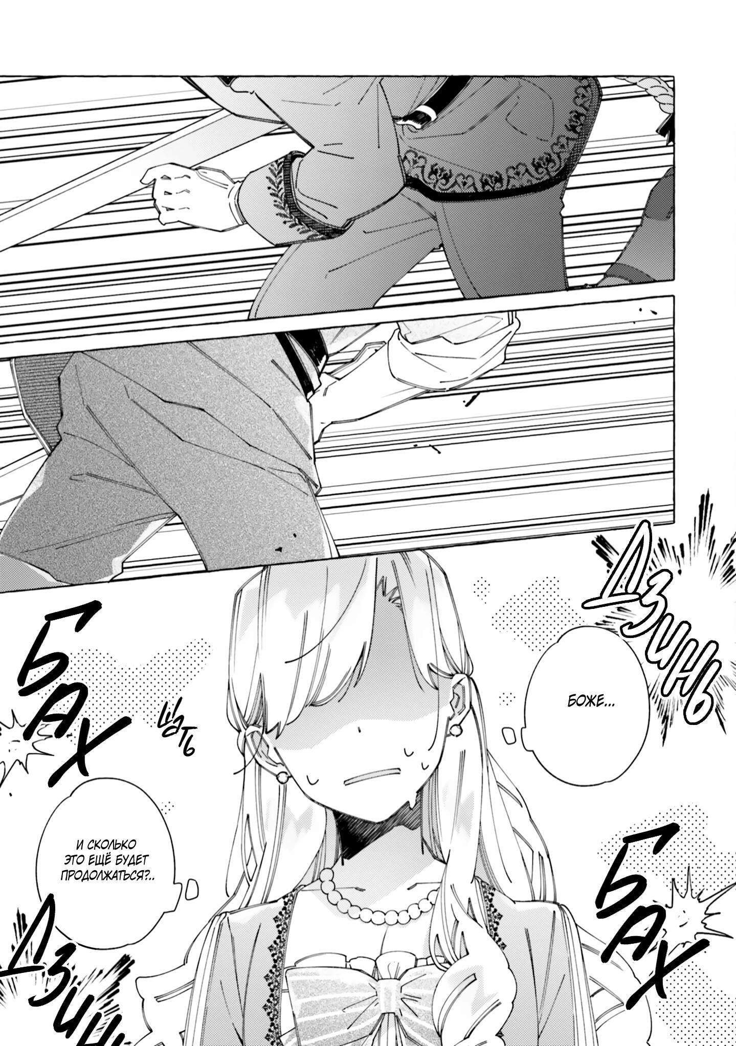 Глава 21 - страница 12