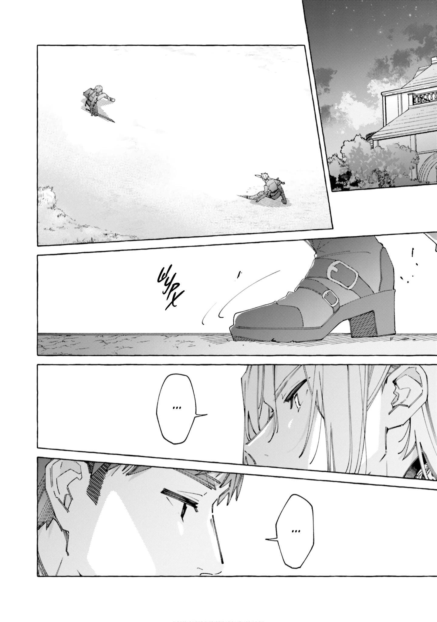 Глава 21 - страница 13