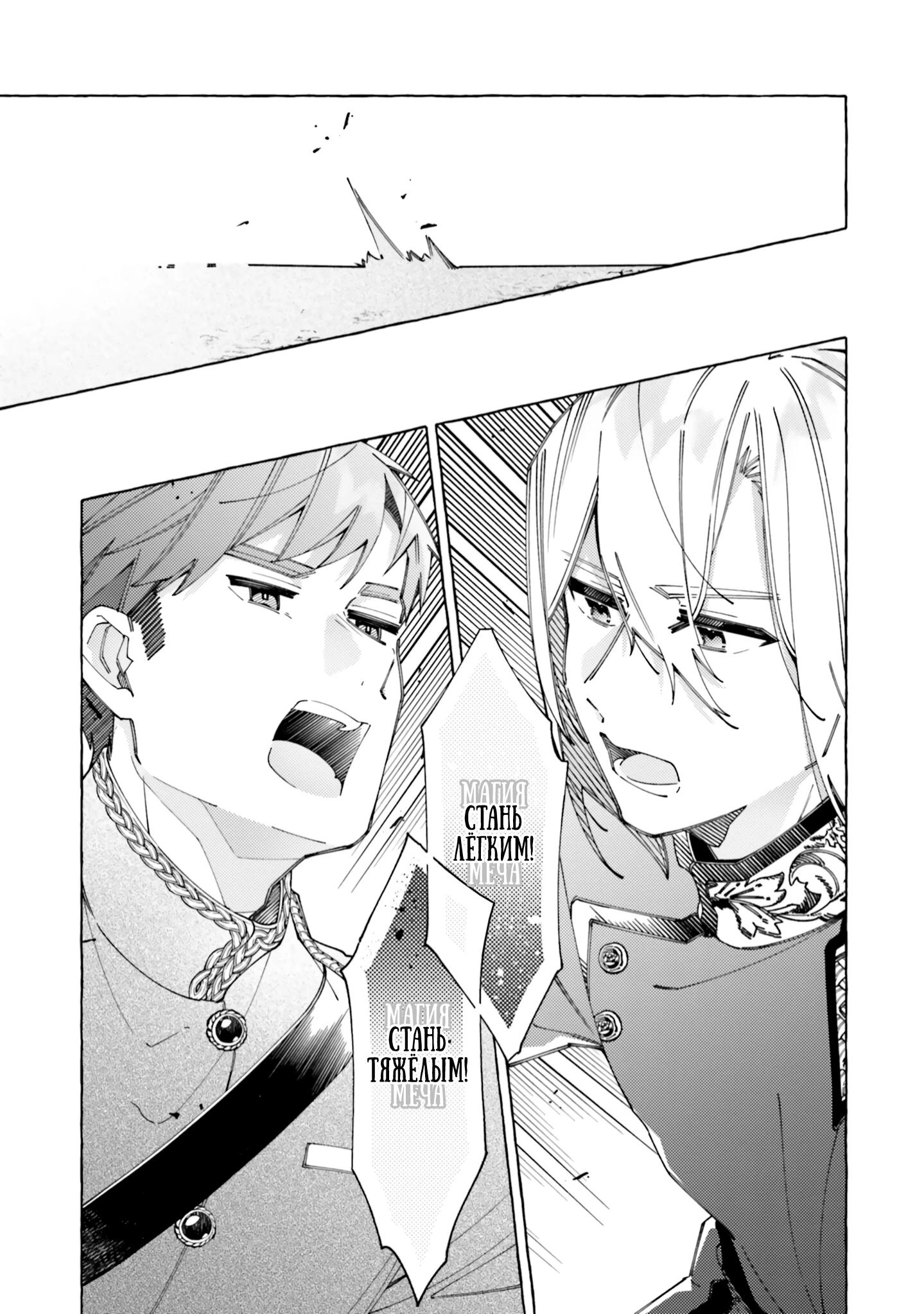 Глава 21 - страница 14