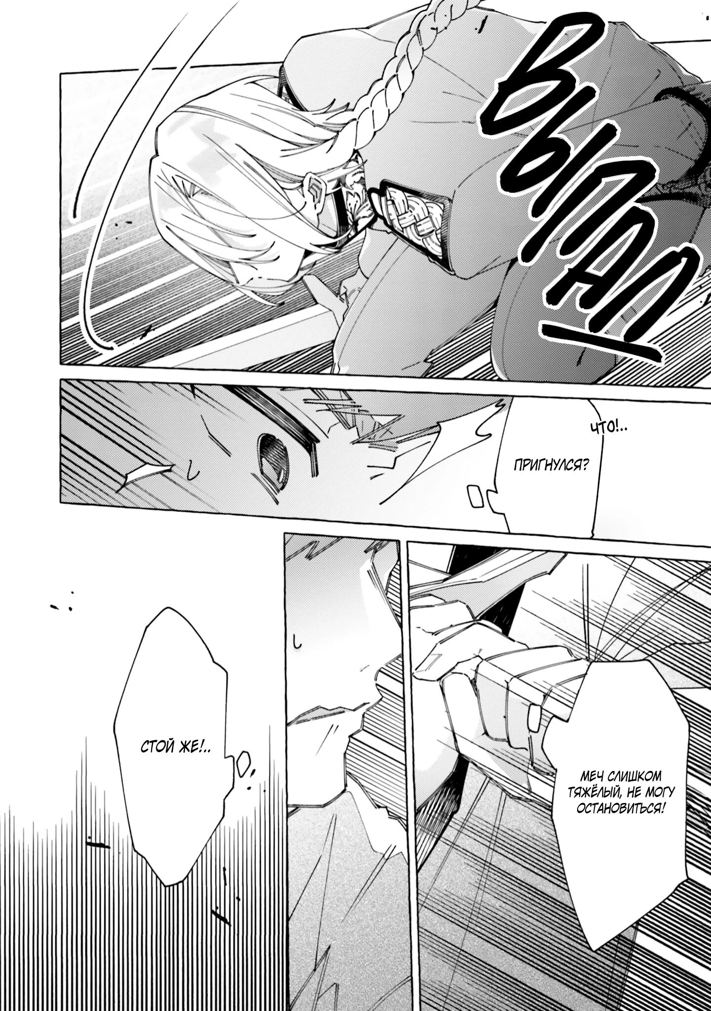 Глава 21 - страница 15