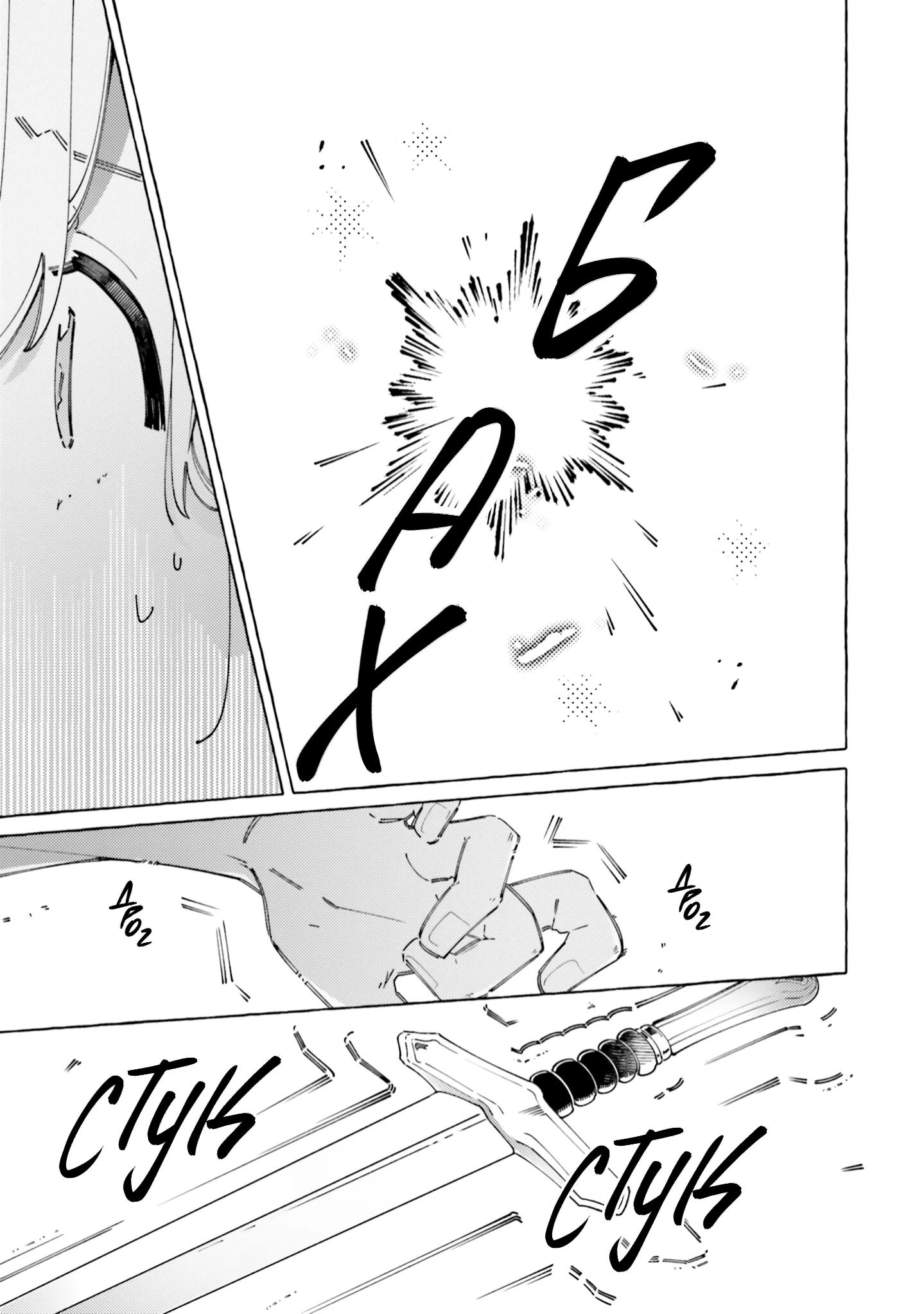 Глава 21 - страница 16