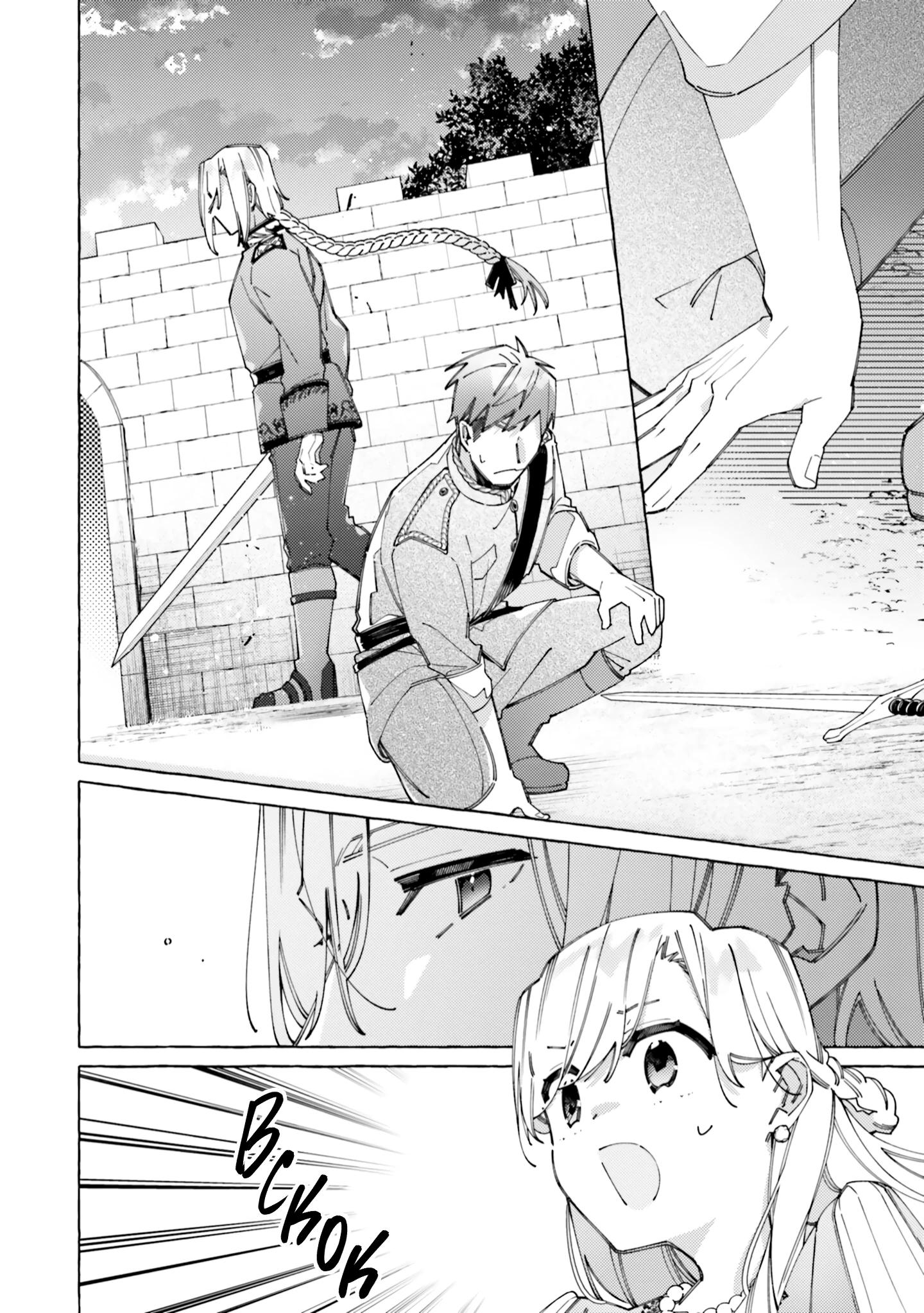 Глава 21 - страница 17