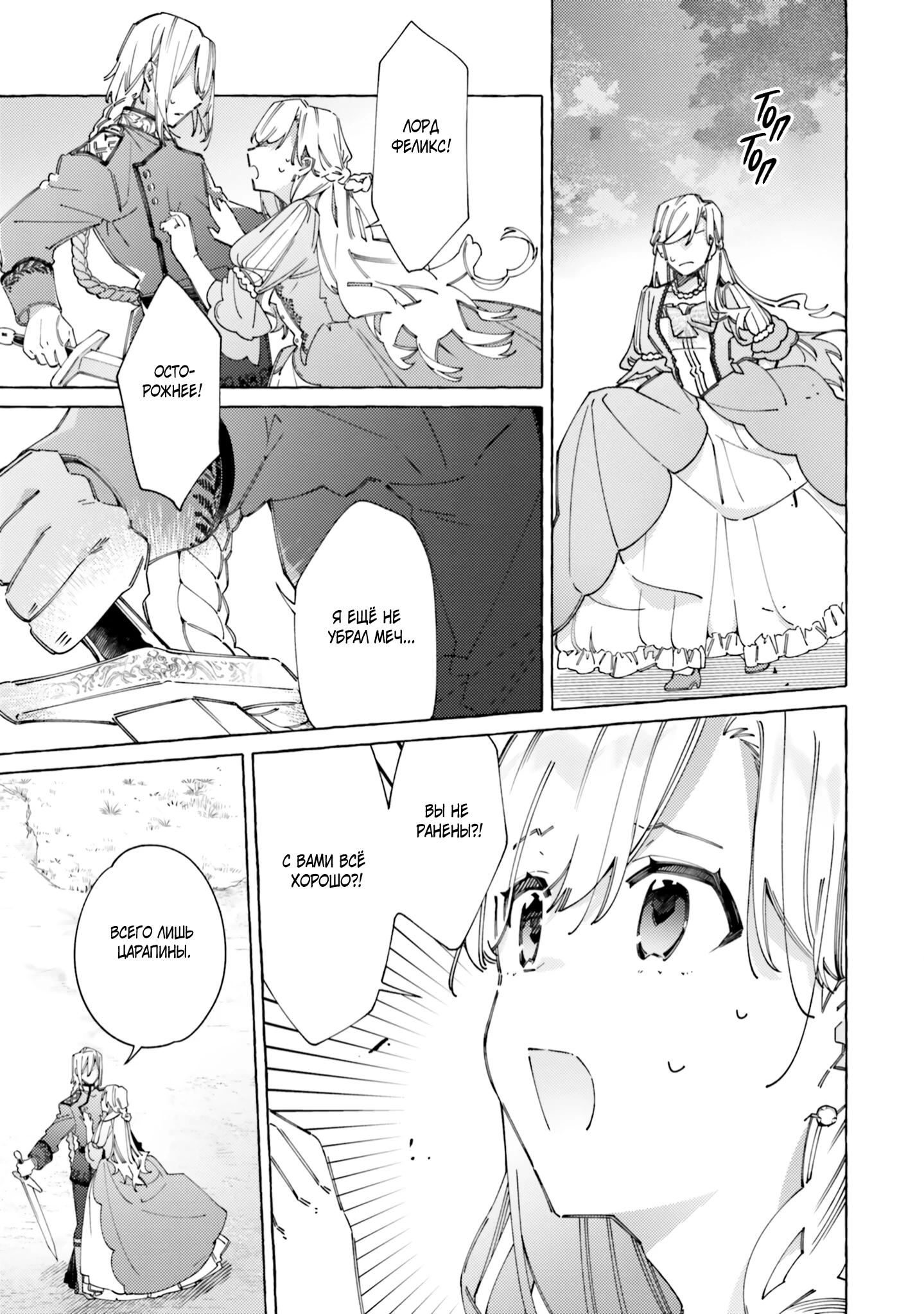 Глава 21 - страница 18