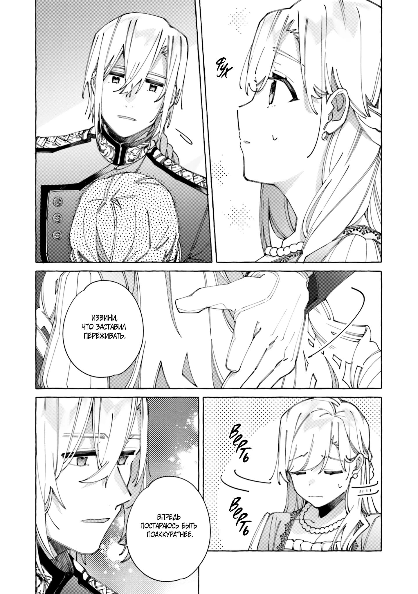 Глава 21 - страница 19