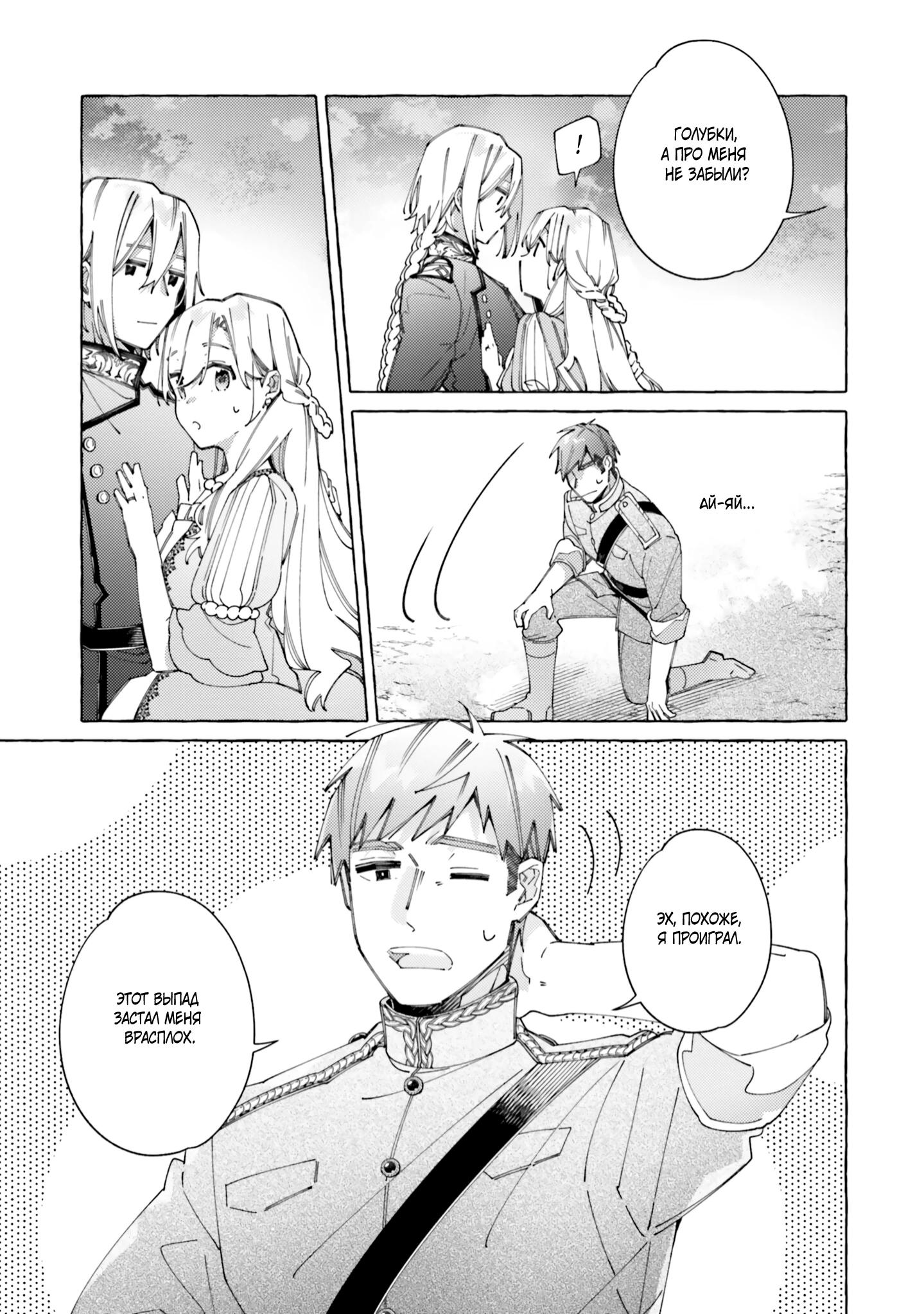 Глава 21 - страница 20