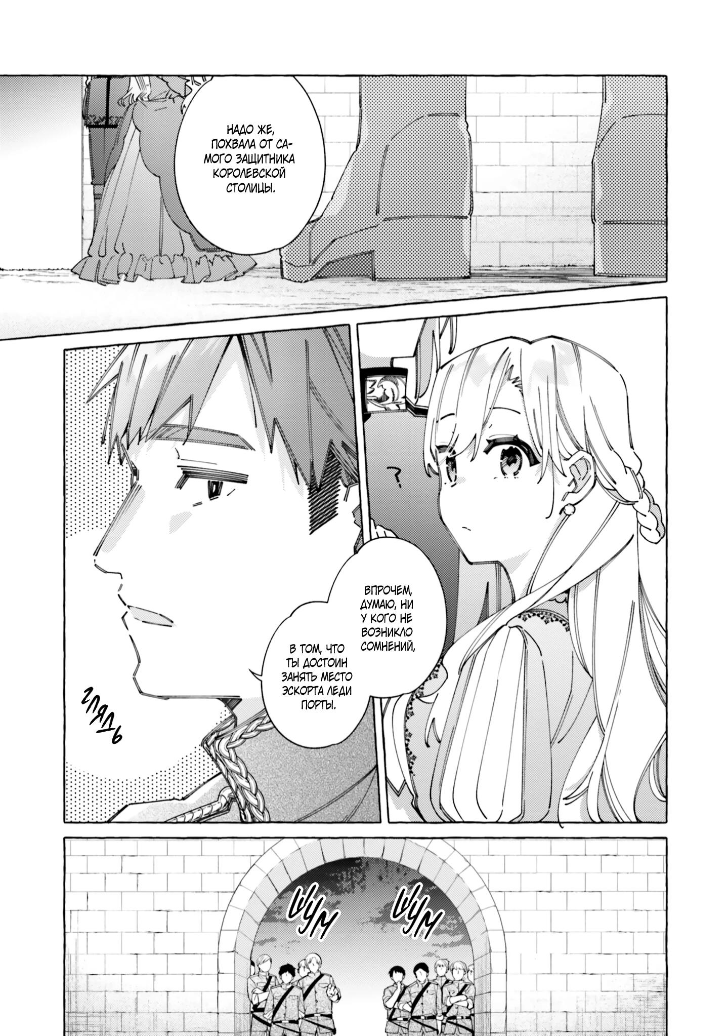 Глава 21 - страница 22