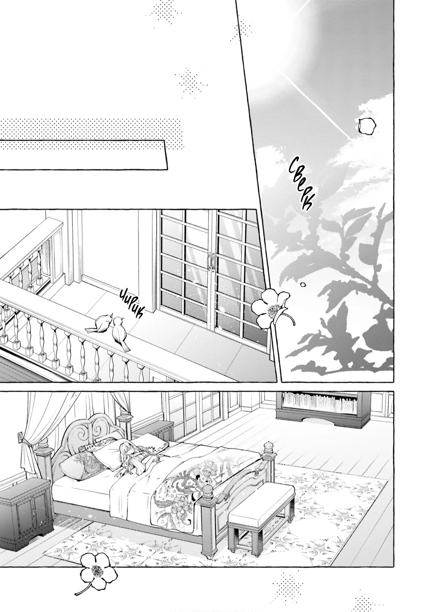 Глава 21 - страница 24