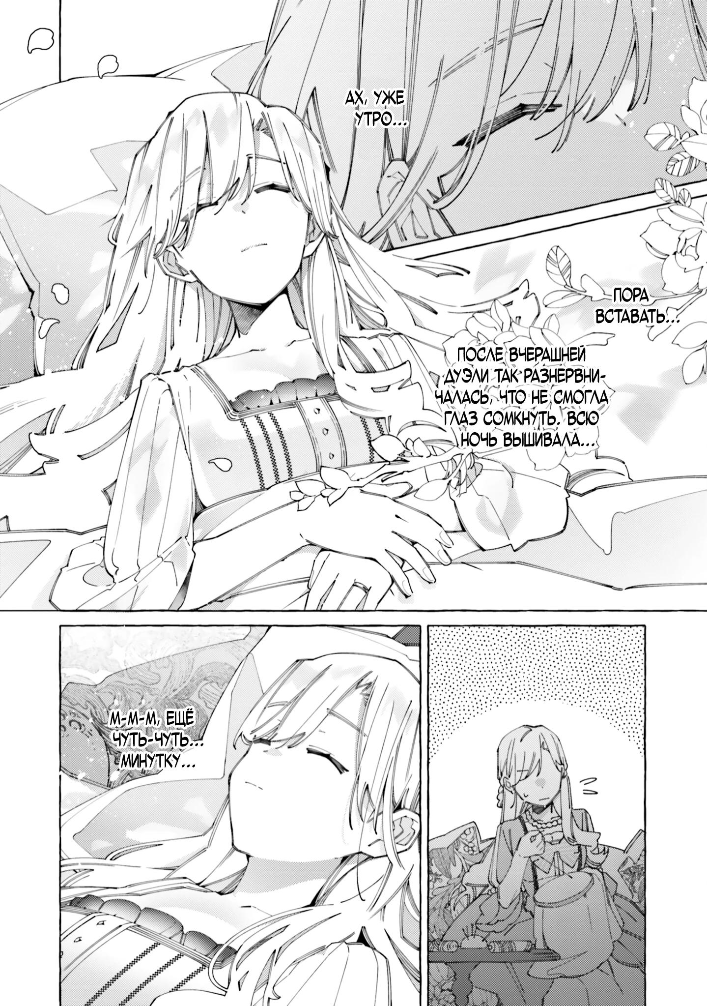 Глава 21 - страница 25