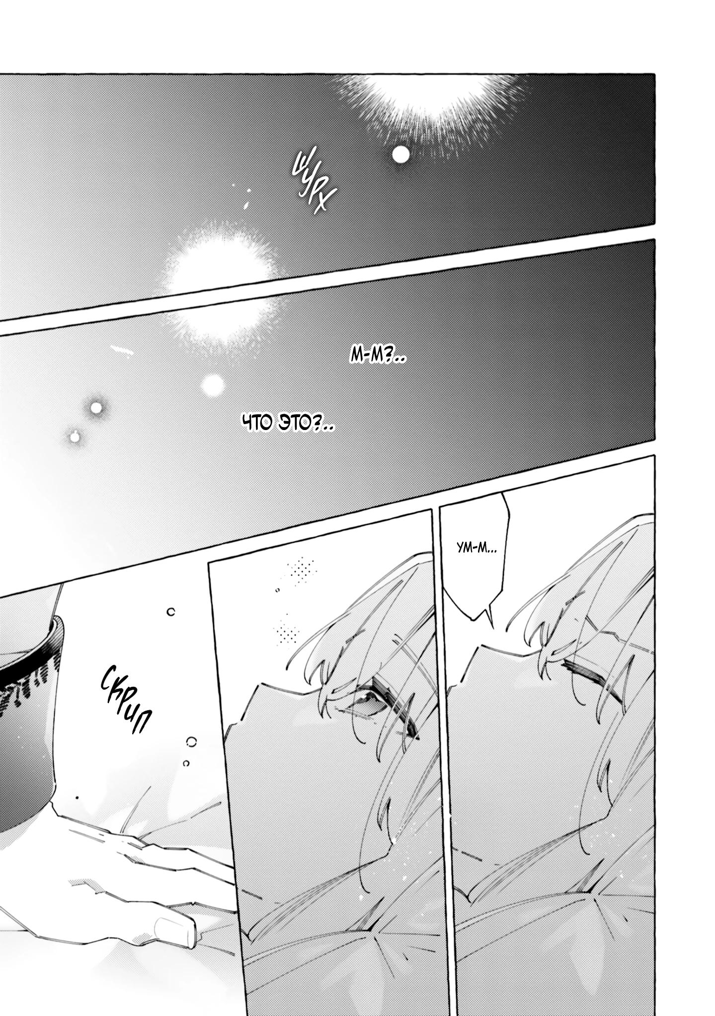 Глава 21 - страница 26