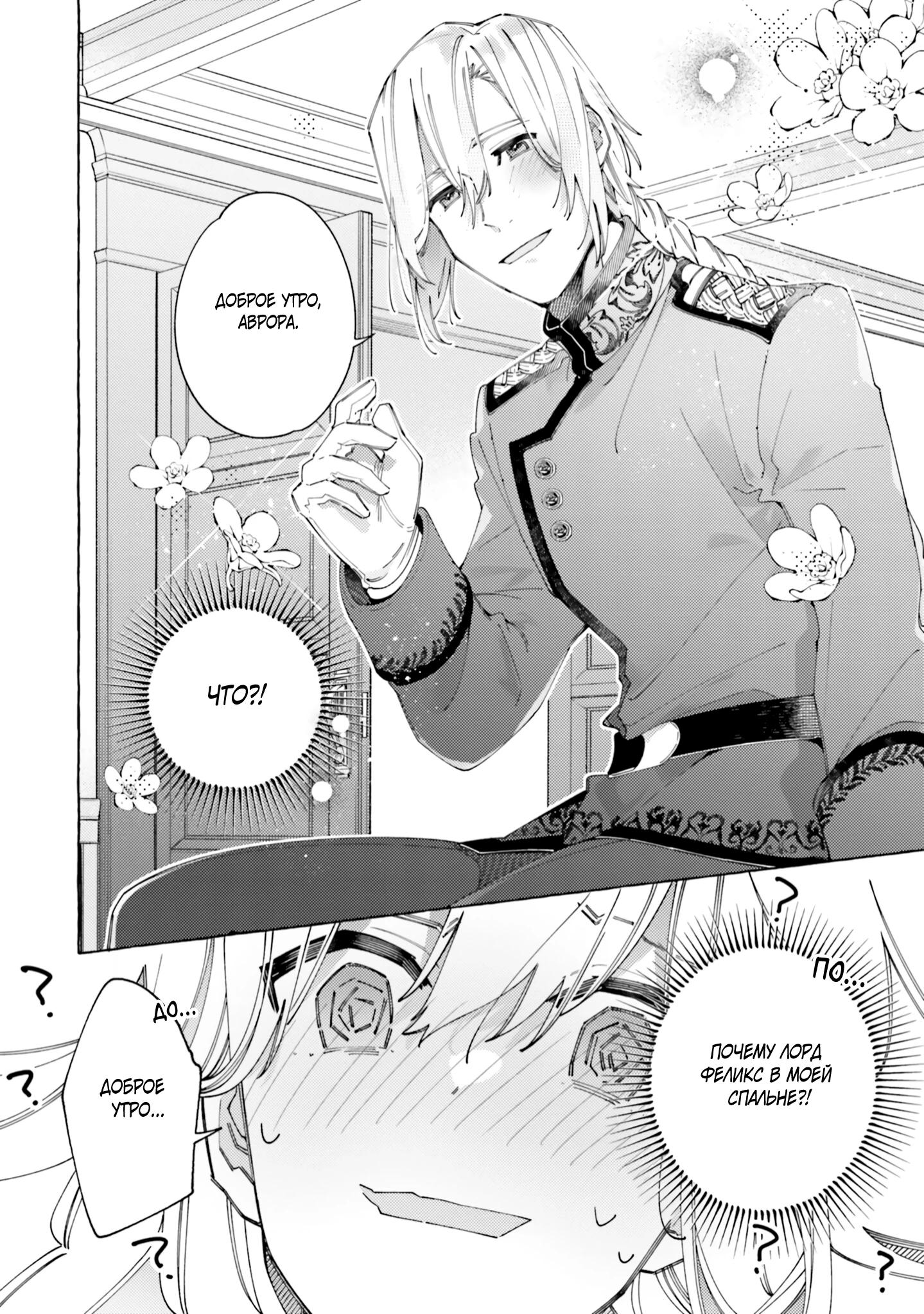 Глава 21 - страница 27