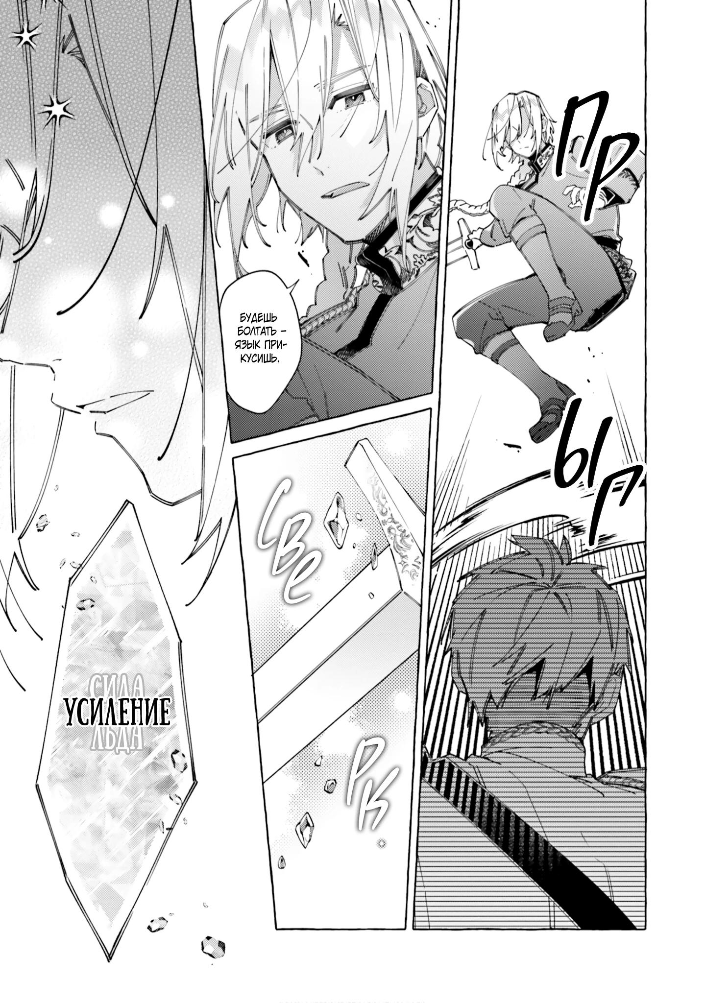 Глава 21 - страница 9