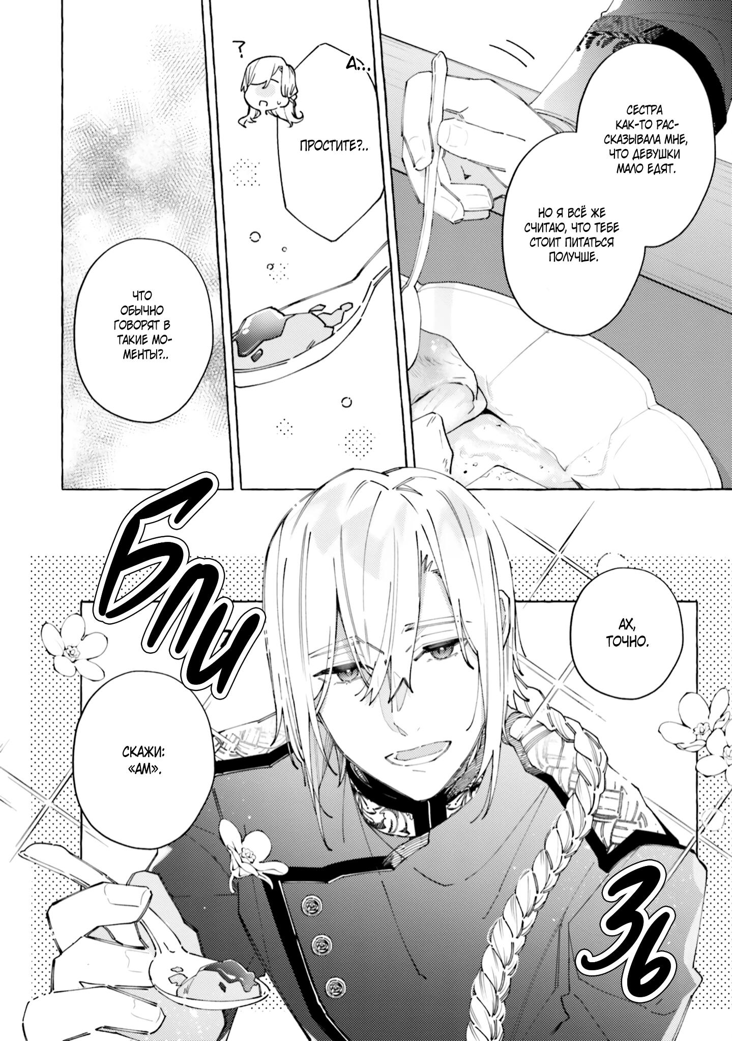 Глава 22 - страница 10