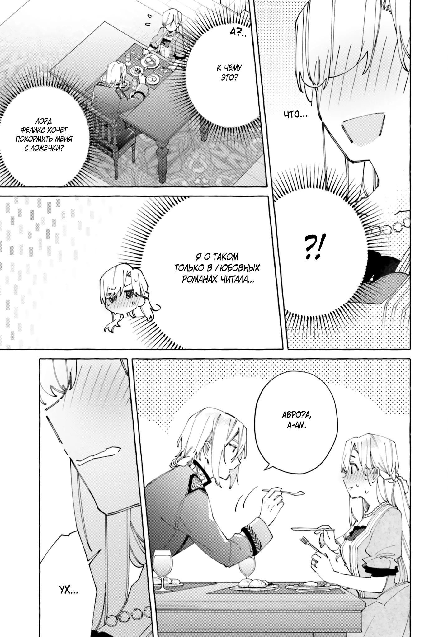 Глава 22 - страница 11