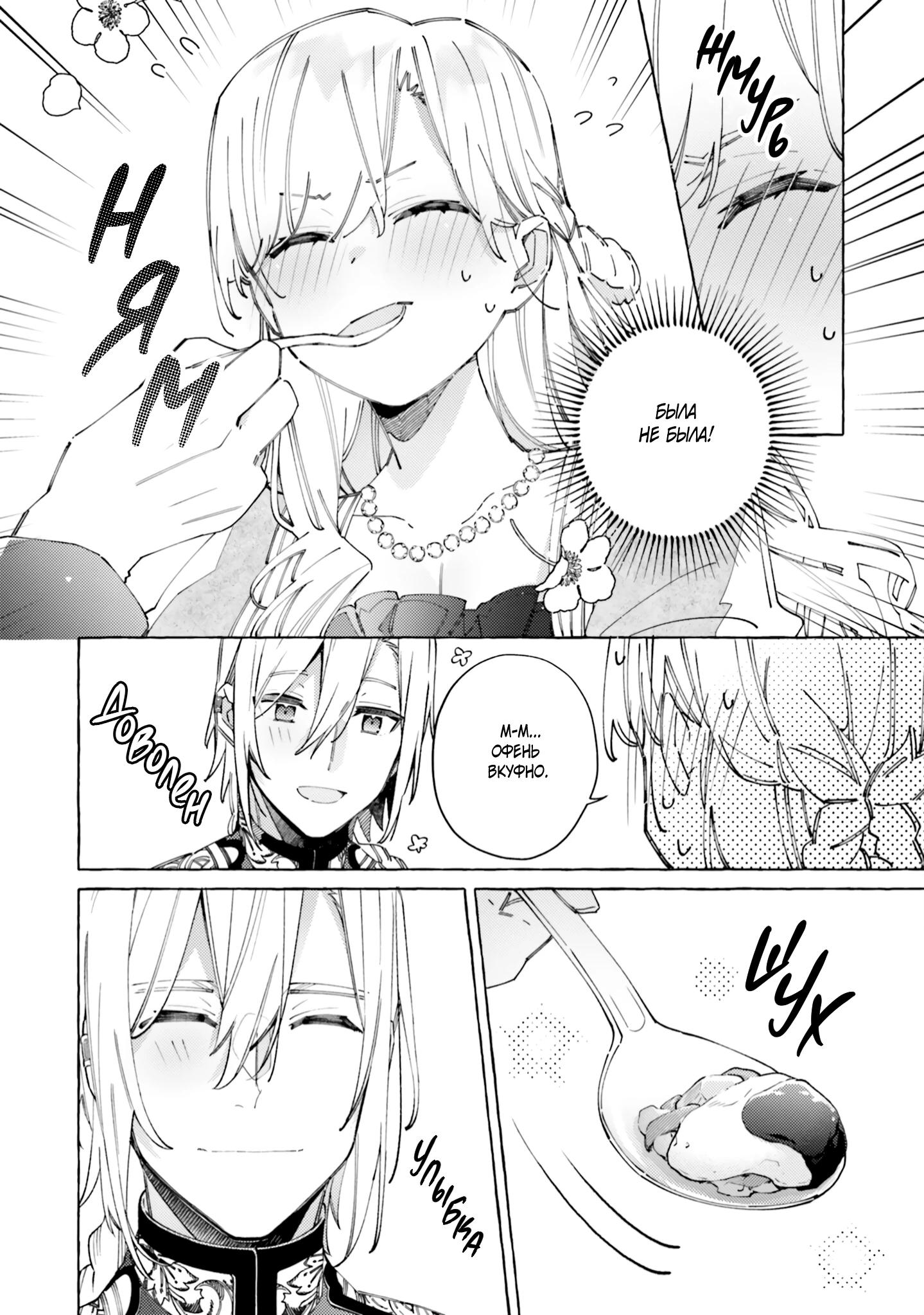 Глава 22 - страница 12