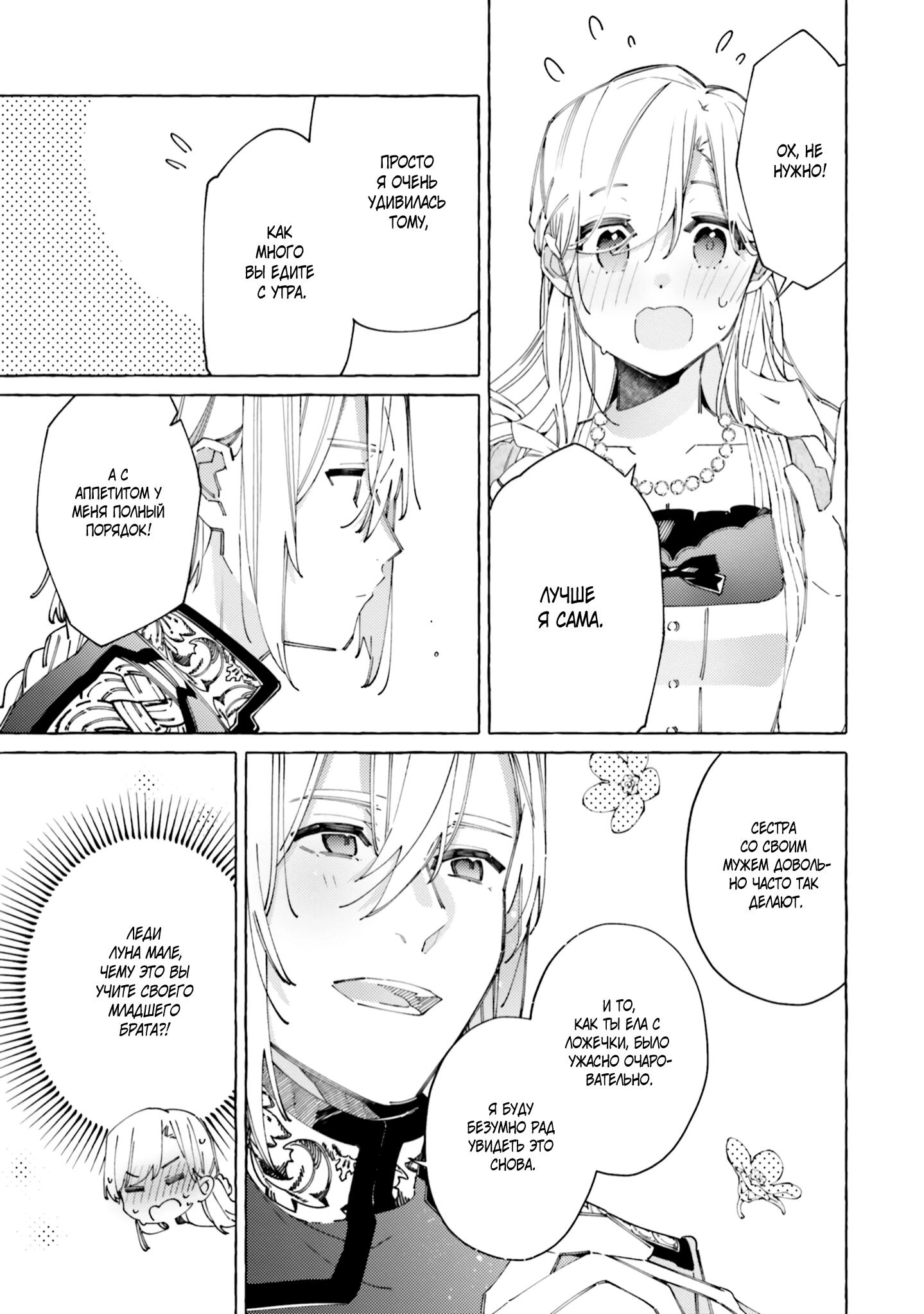 Глава 22 - страница 13