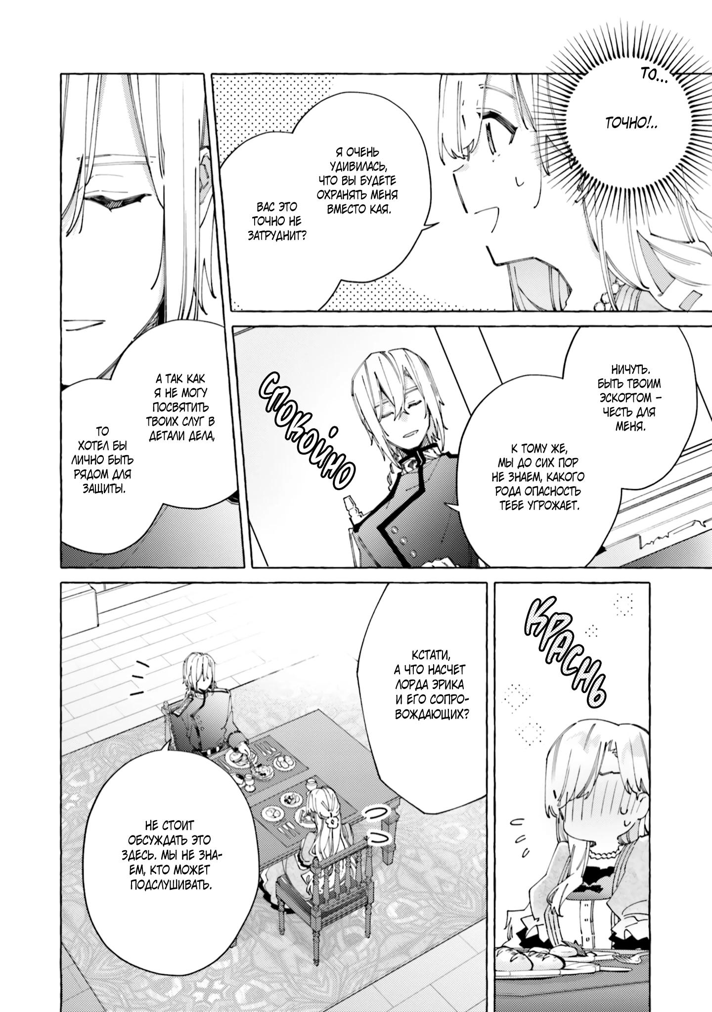 Глава 22 - страница 14