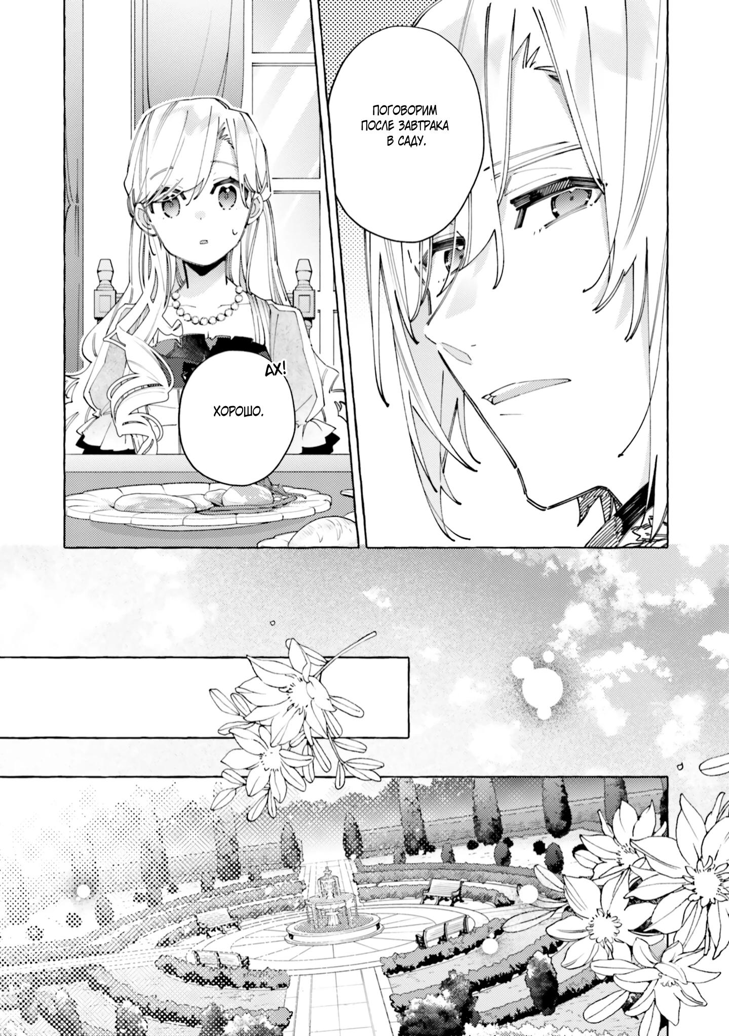 Глава 22 - страница 15