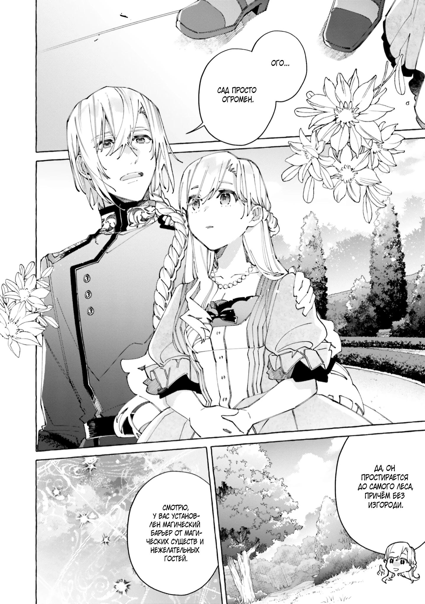 Глава 22 - страница 16