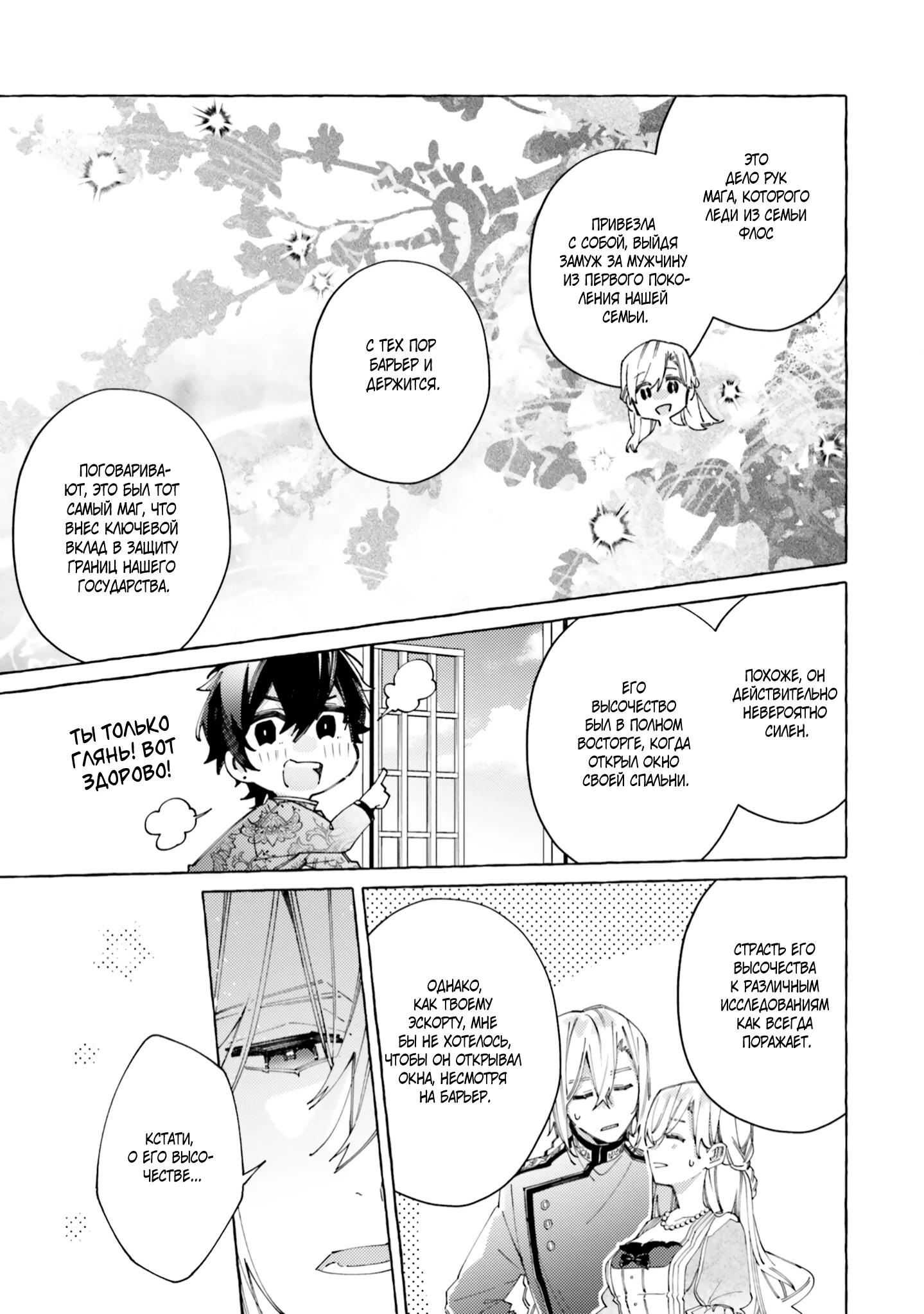 Глава 22 - страница 17