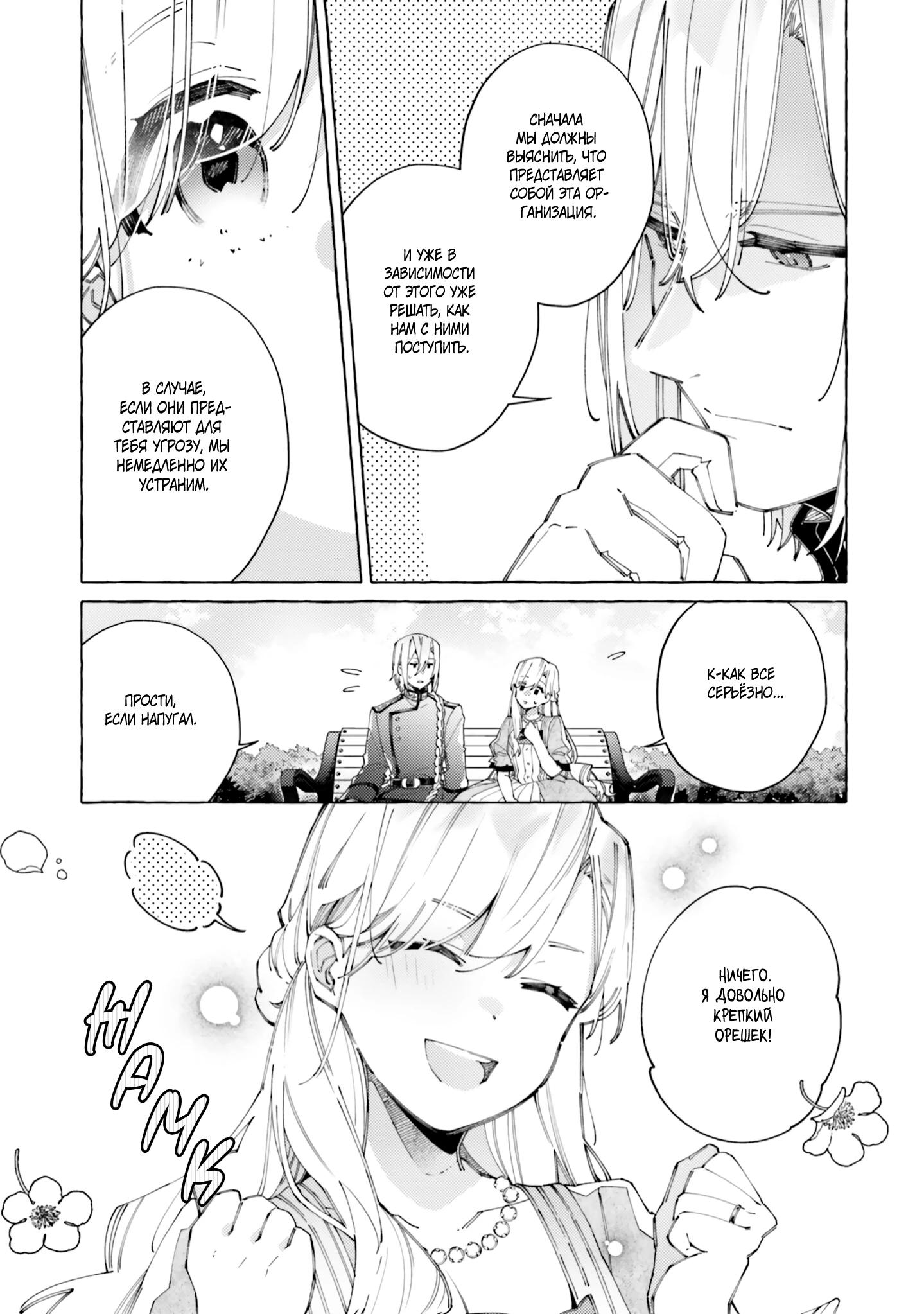 Глава 22 - страница 19