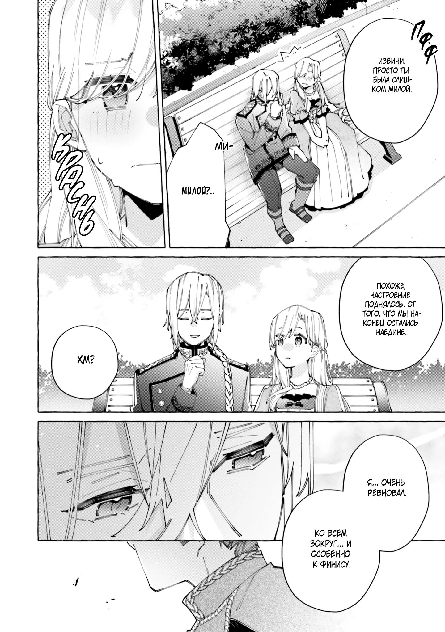 Глава 22 - страница 22