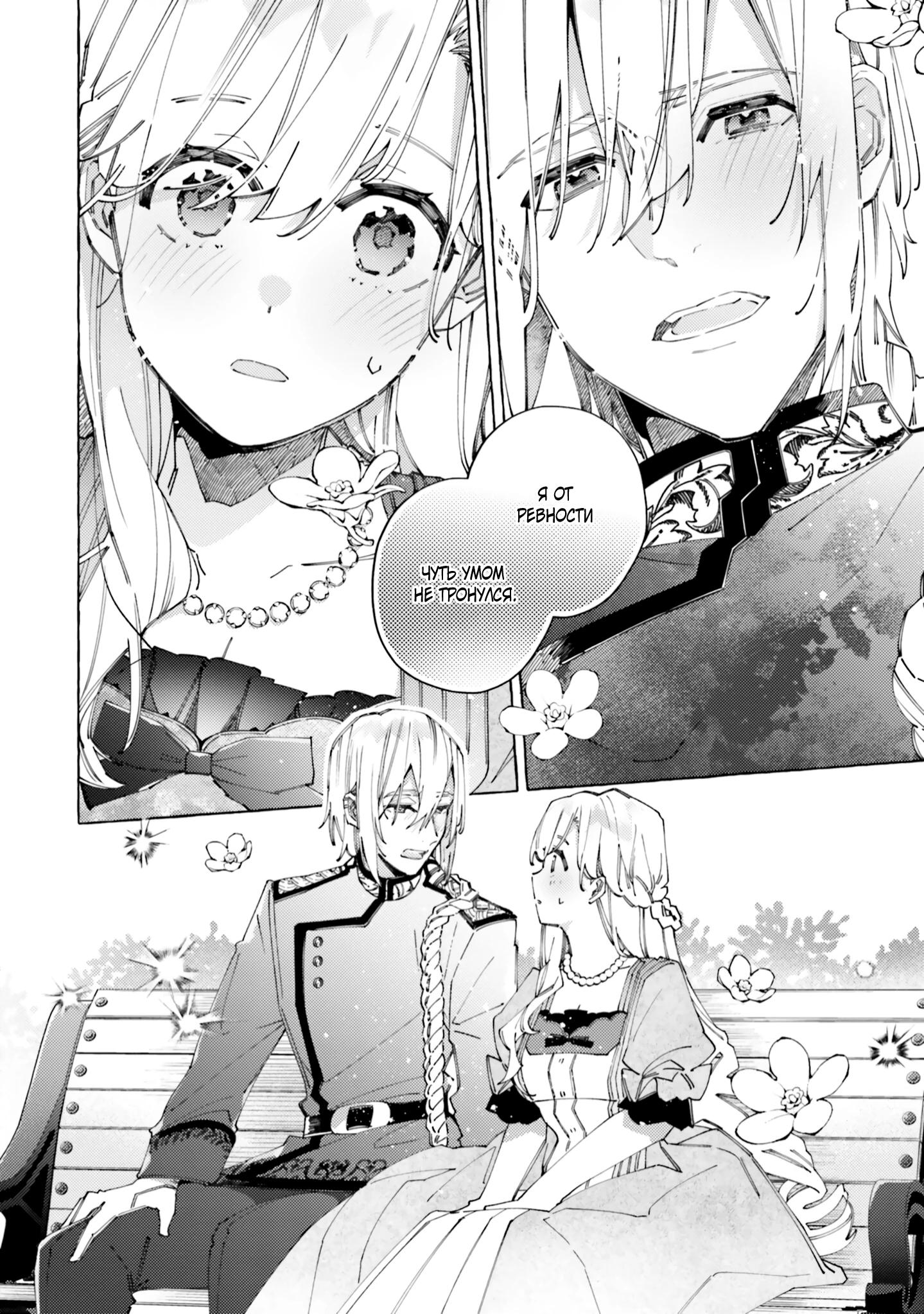 Глава 22 - страница 24