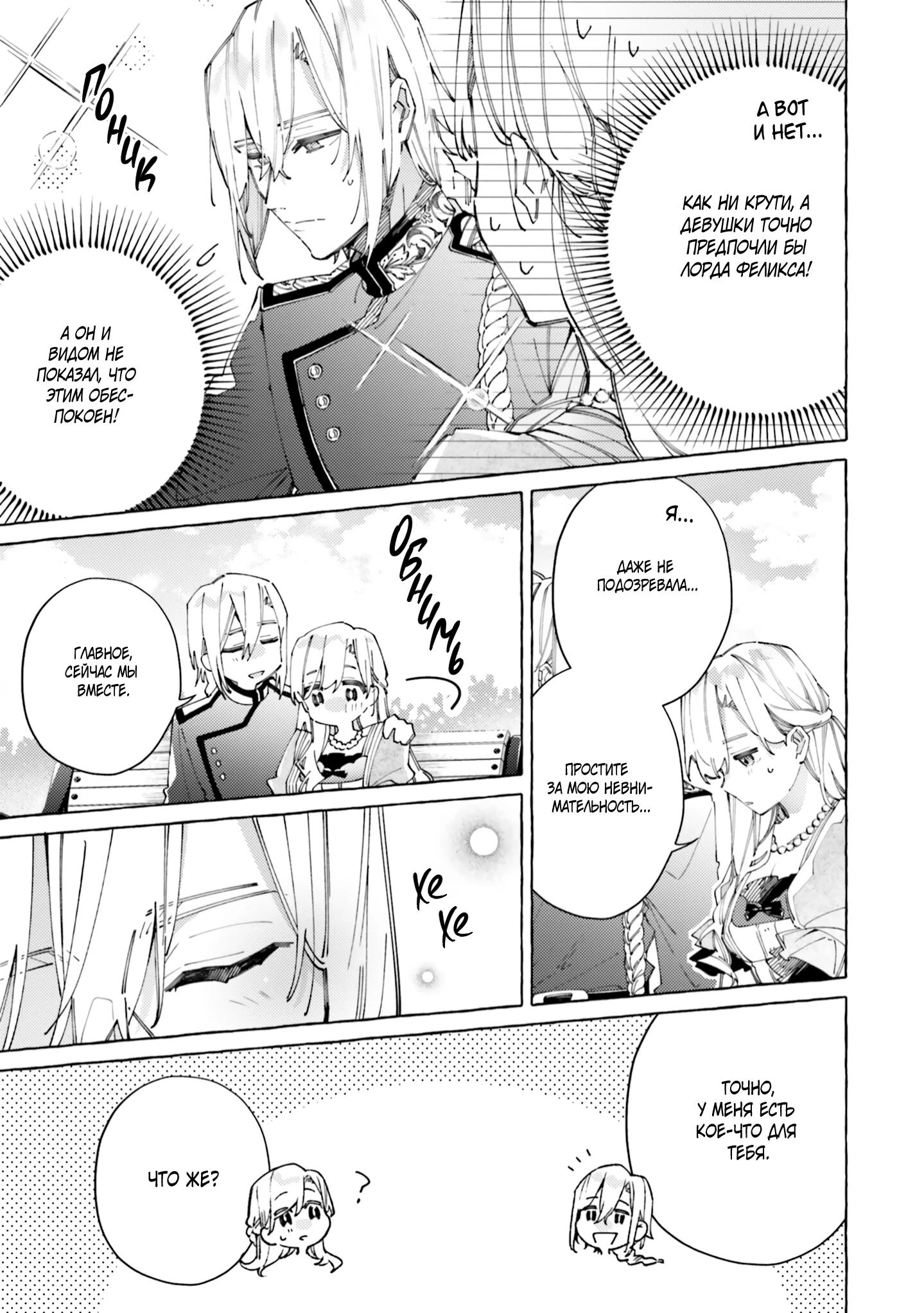 Глава 22 - страница 25