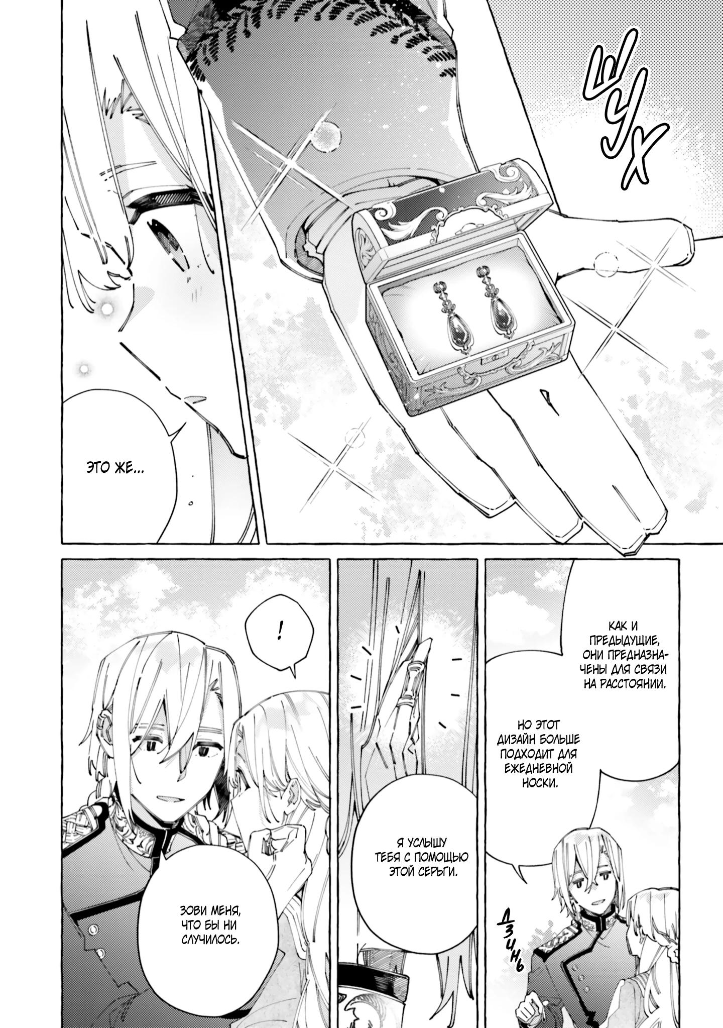 Глава 22 - страница 26