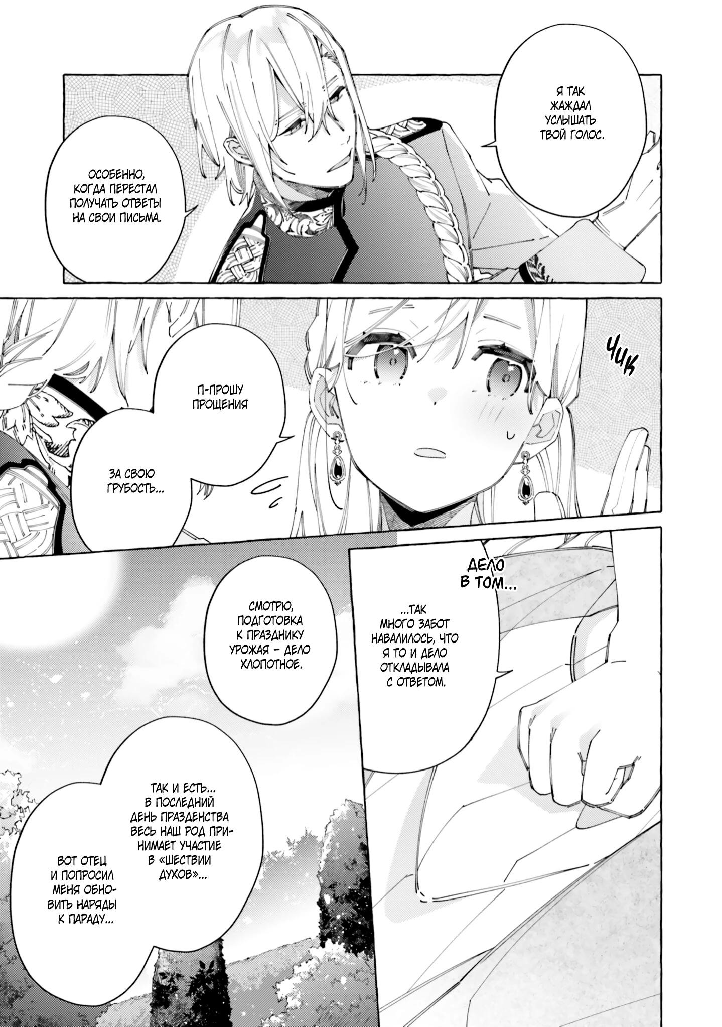 Глава 22 - страница 27