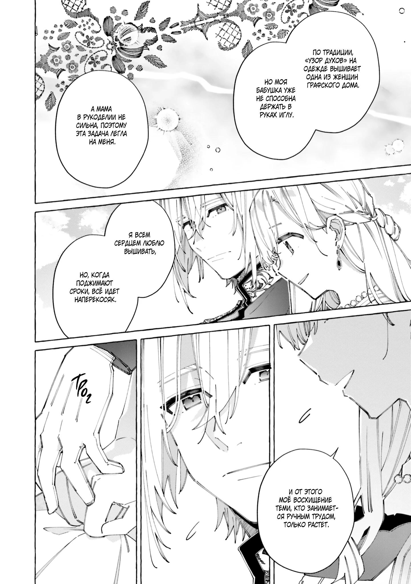 Глава 22 - страница 28