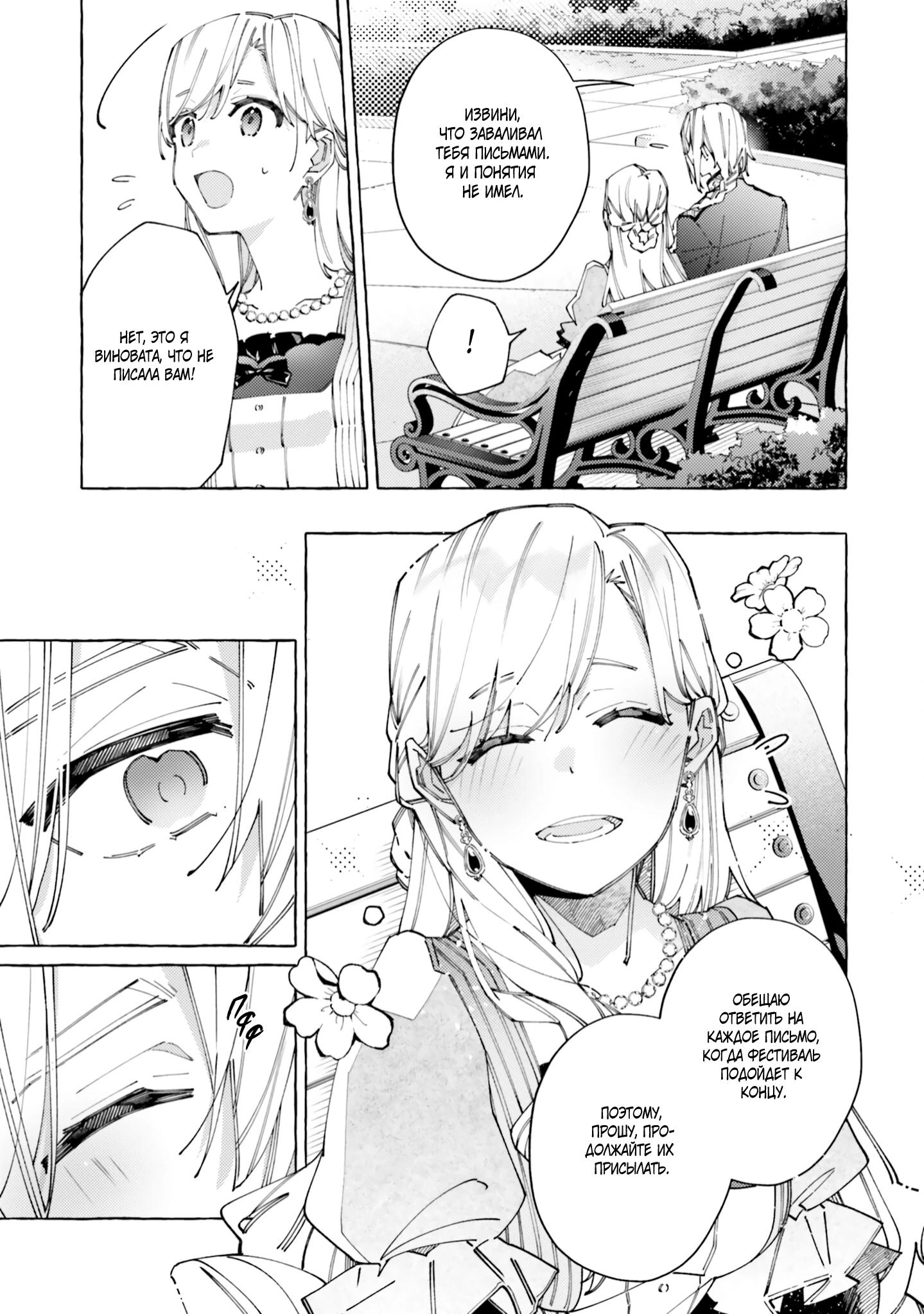 Глава 22 - страница 29