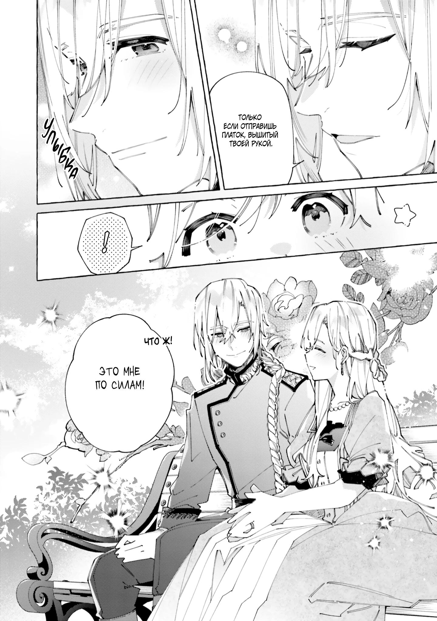 Глава 22 - страница 30