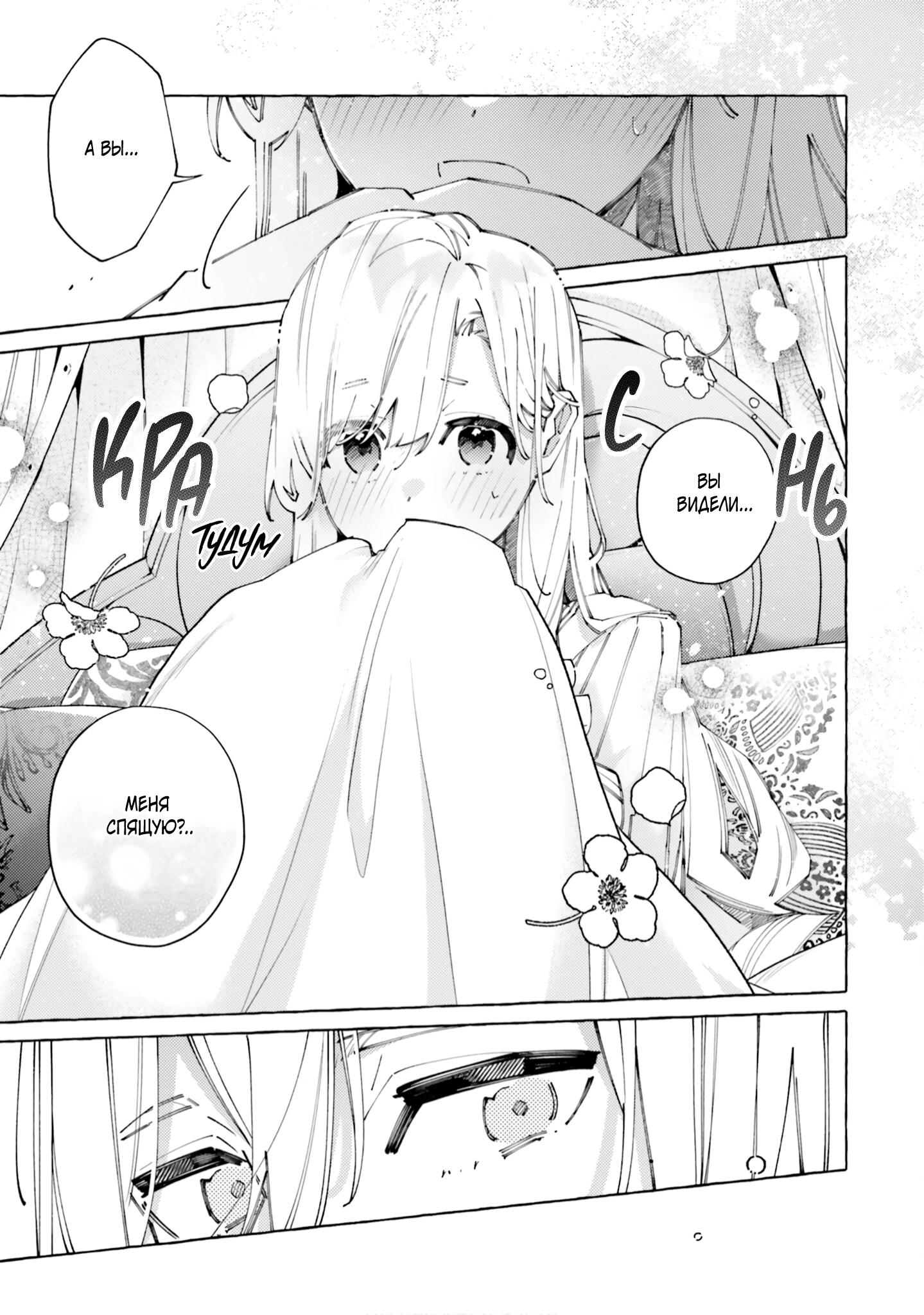 Глава 22 - страница 5