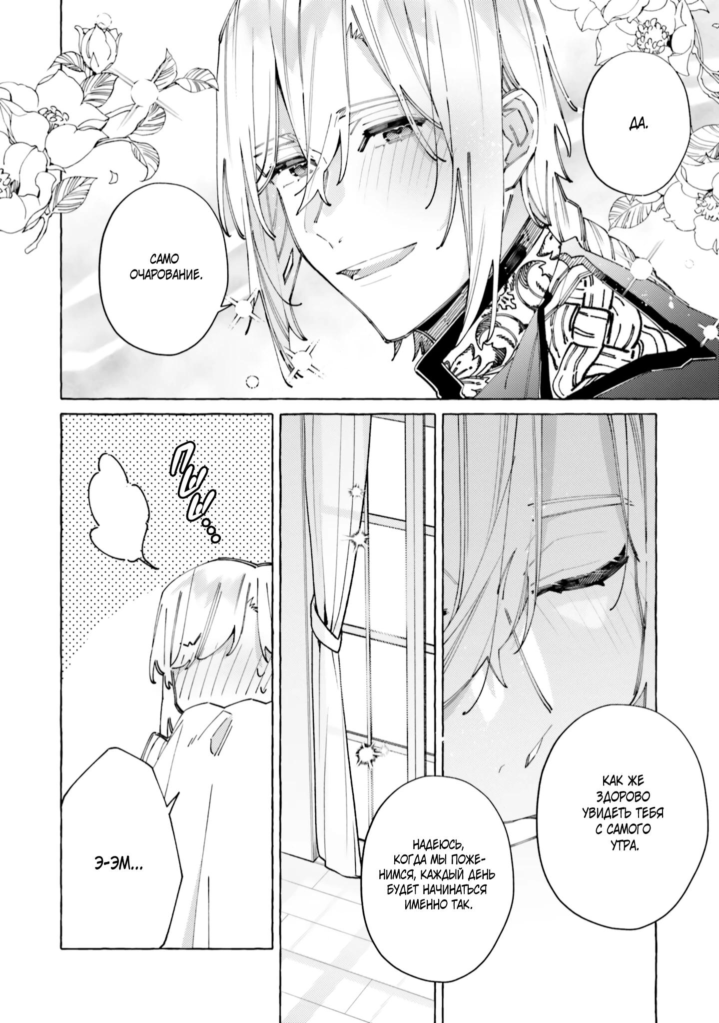 Глава 22 - страница 6