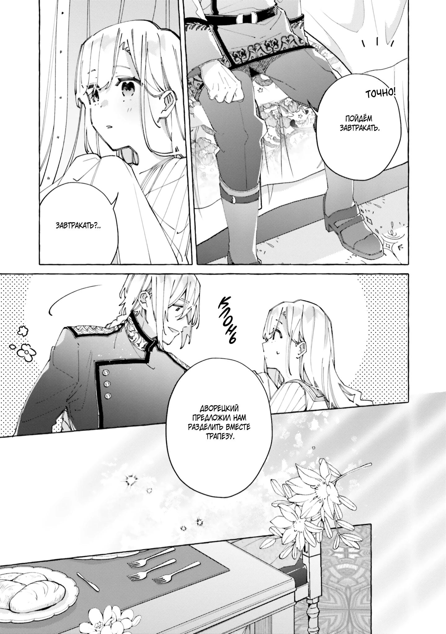 Глава 22 - страница 7