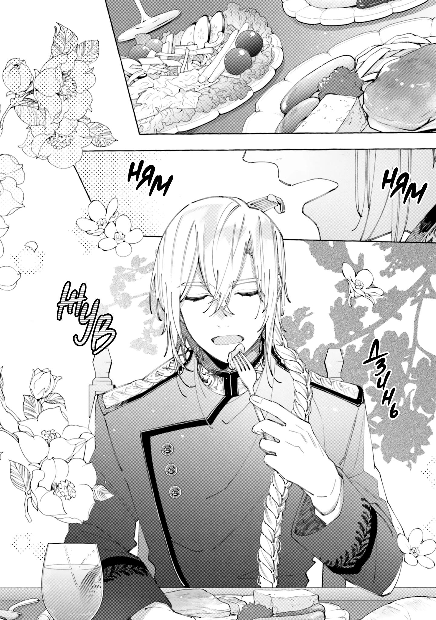 Глава 22 - страница 8