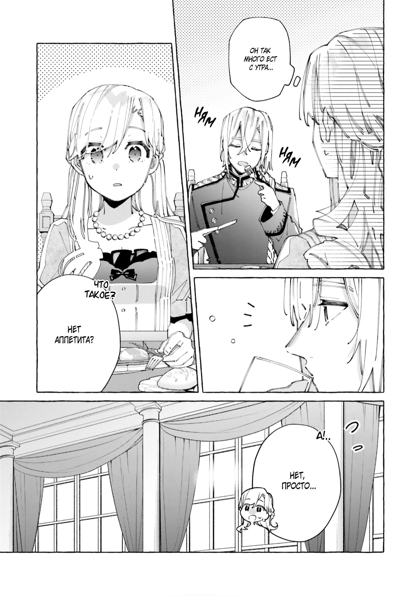 Глава 22 - страница 9