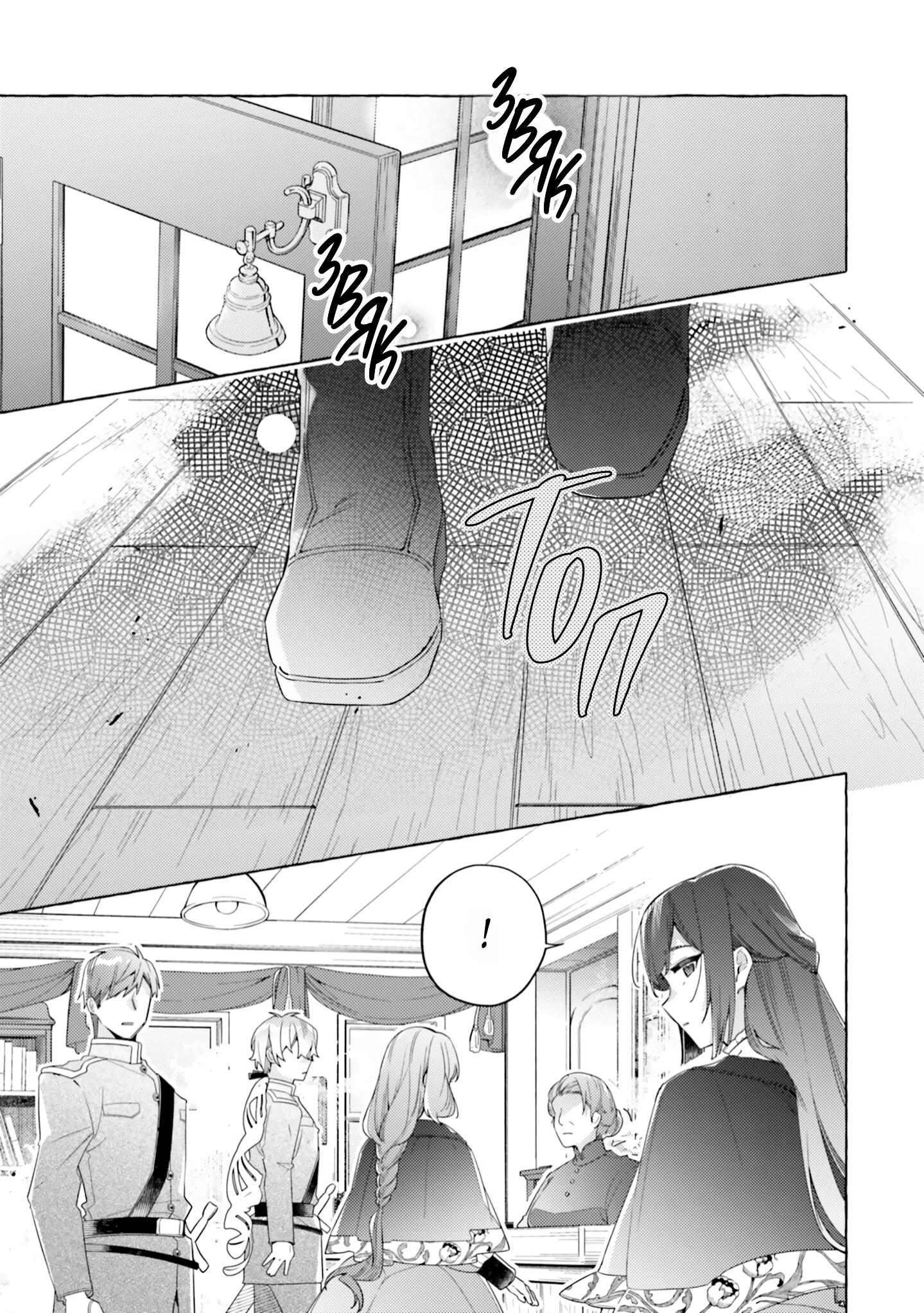 Глава 23 - страница 17